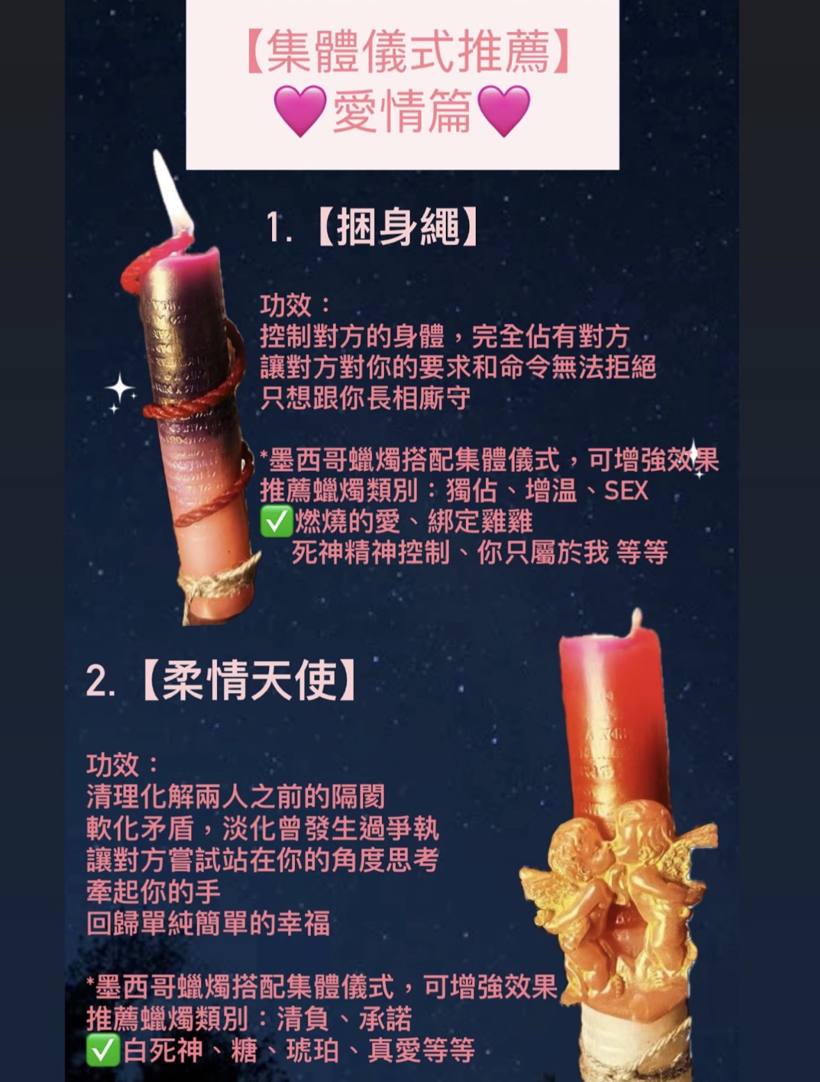 集體儀式貼文