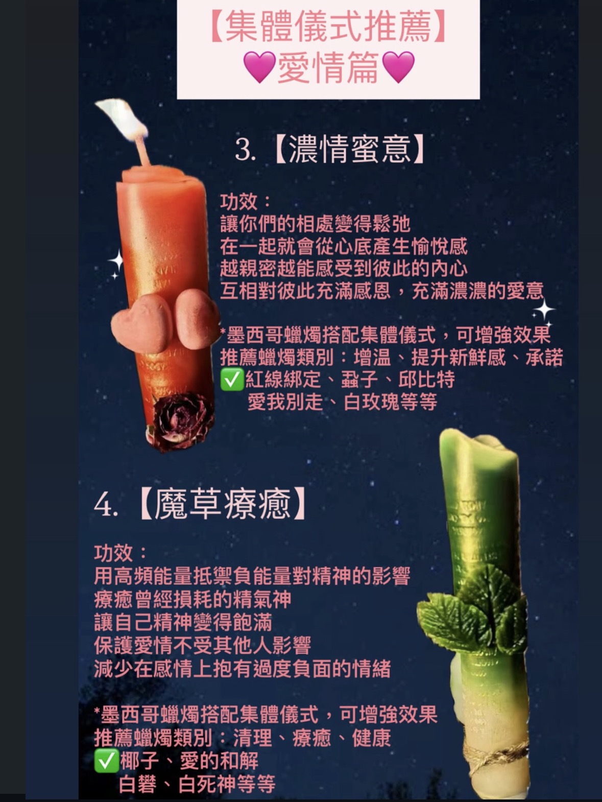 集體儀式貼文