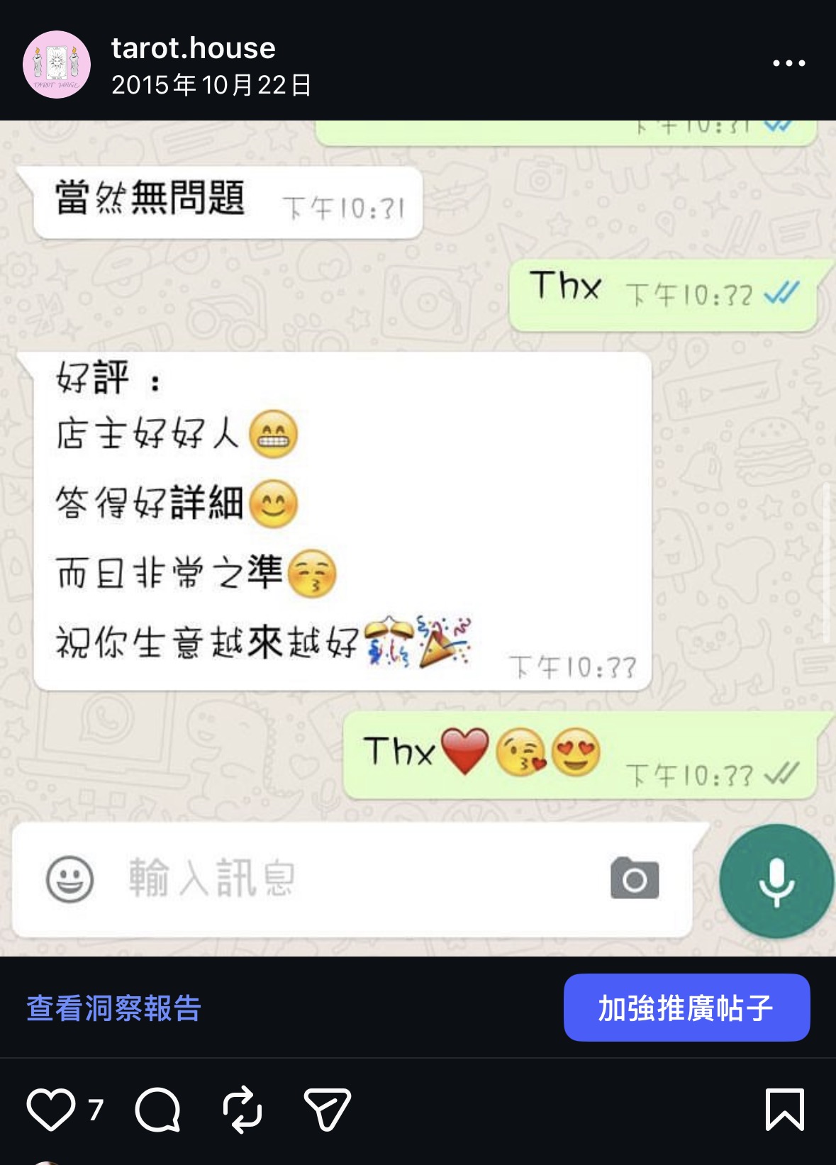 2015-2018年好評