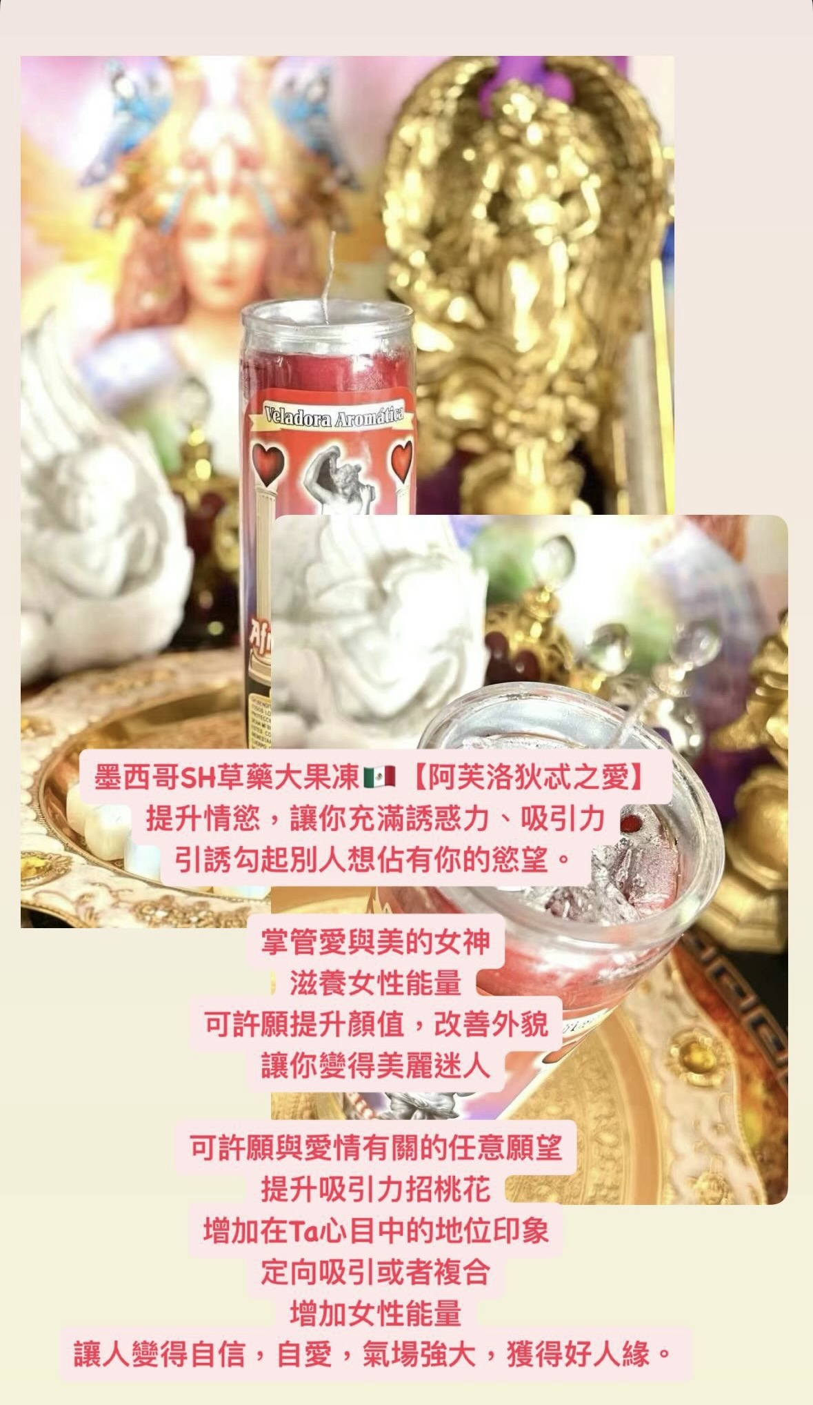 愛情桃花蠟燭
