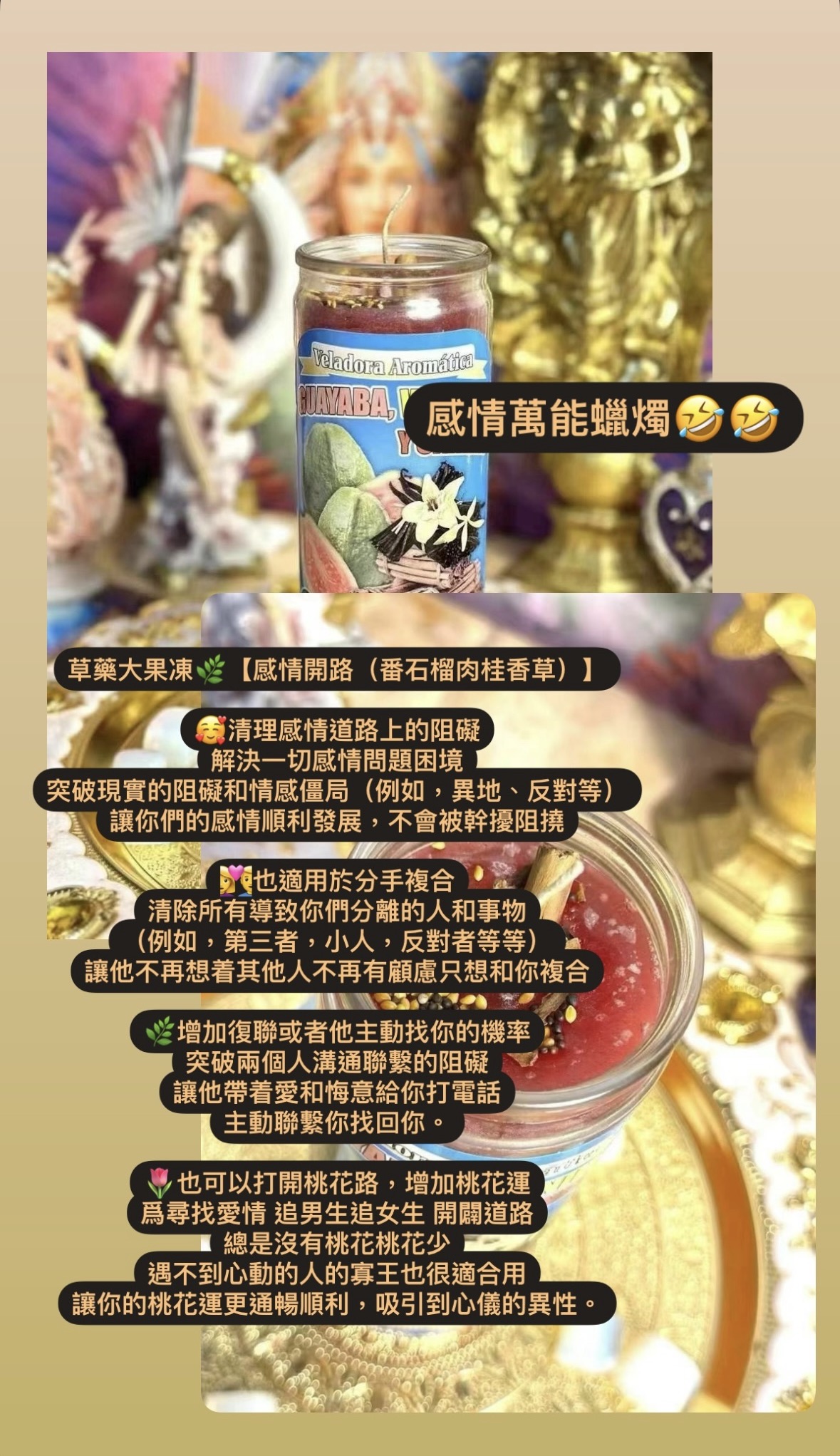 愛情桃花蠟燭