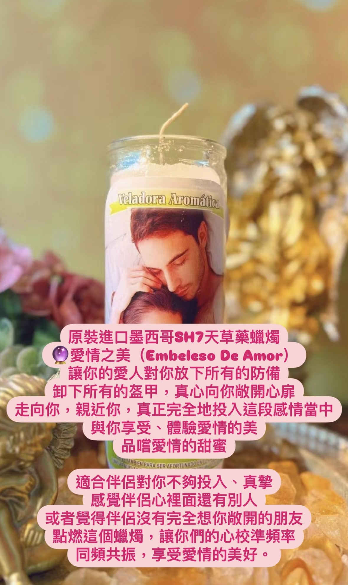 愛情桃花蠟燭