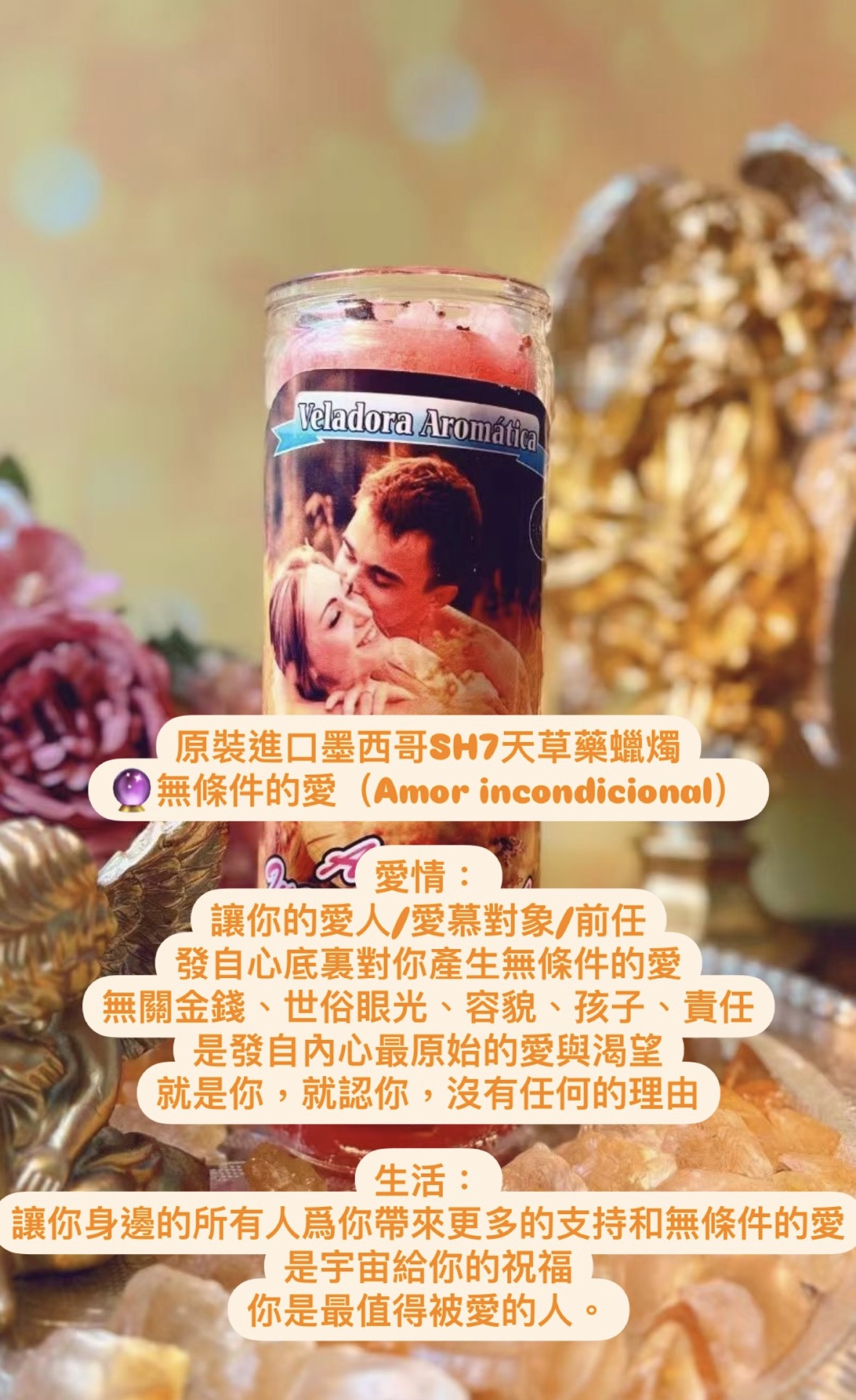 愛情桃花蠟燭