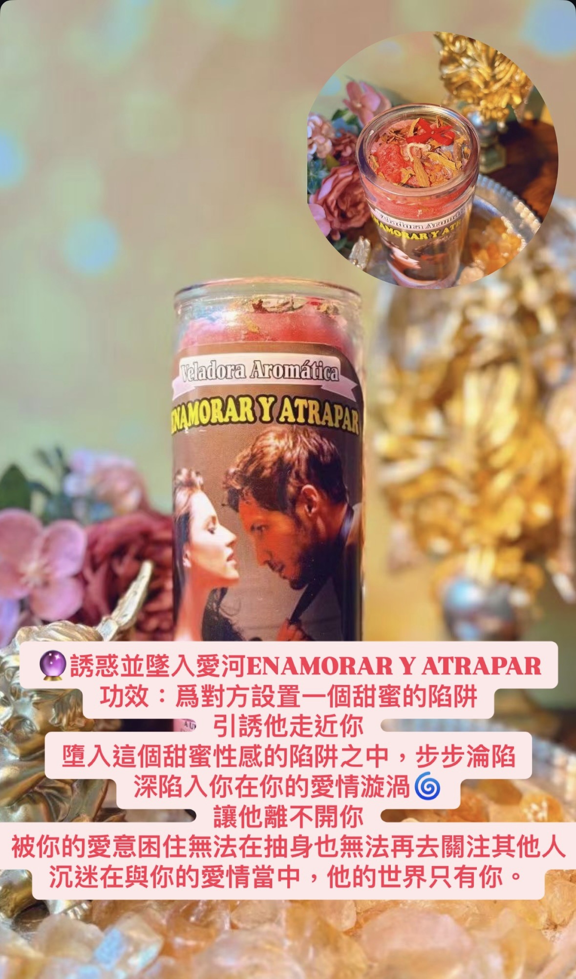 愛情桃花蠟燭