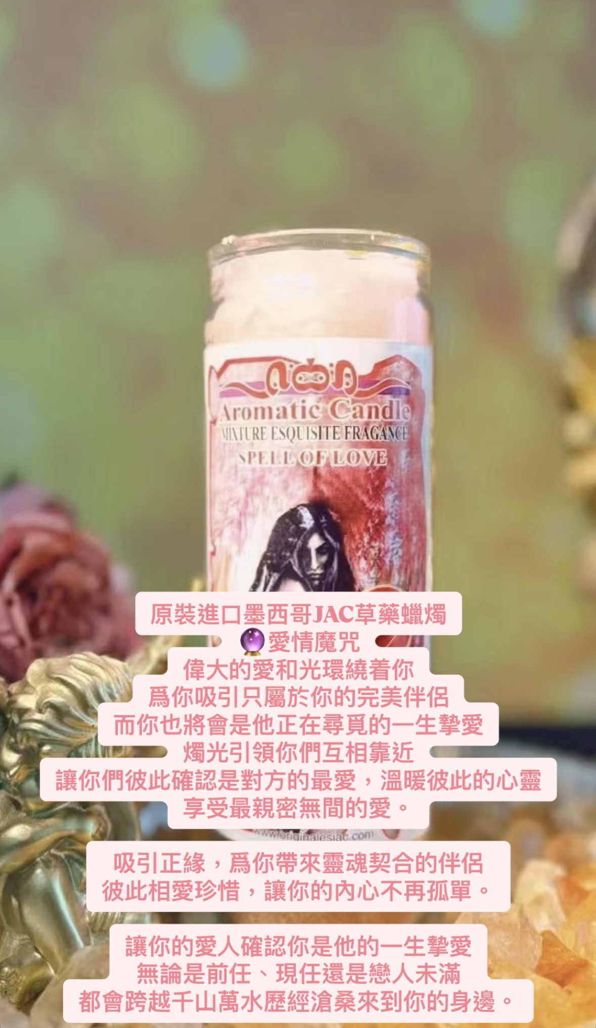 愛情桃花蠟燭