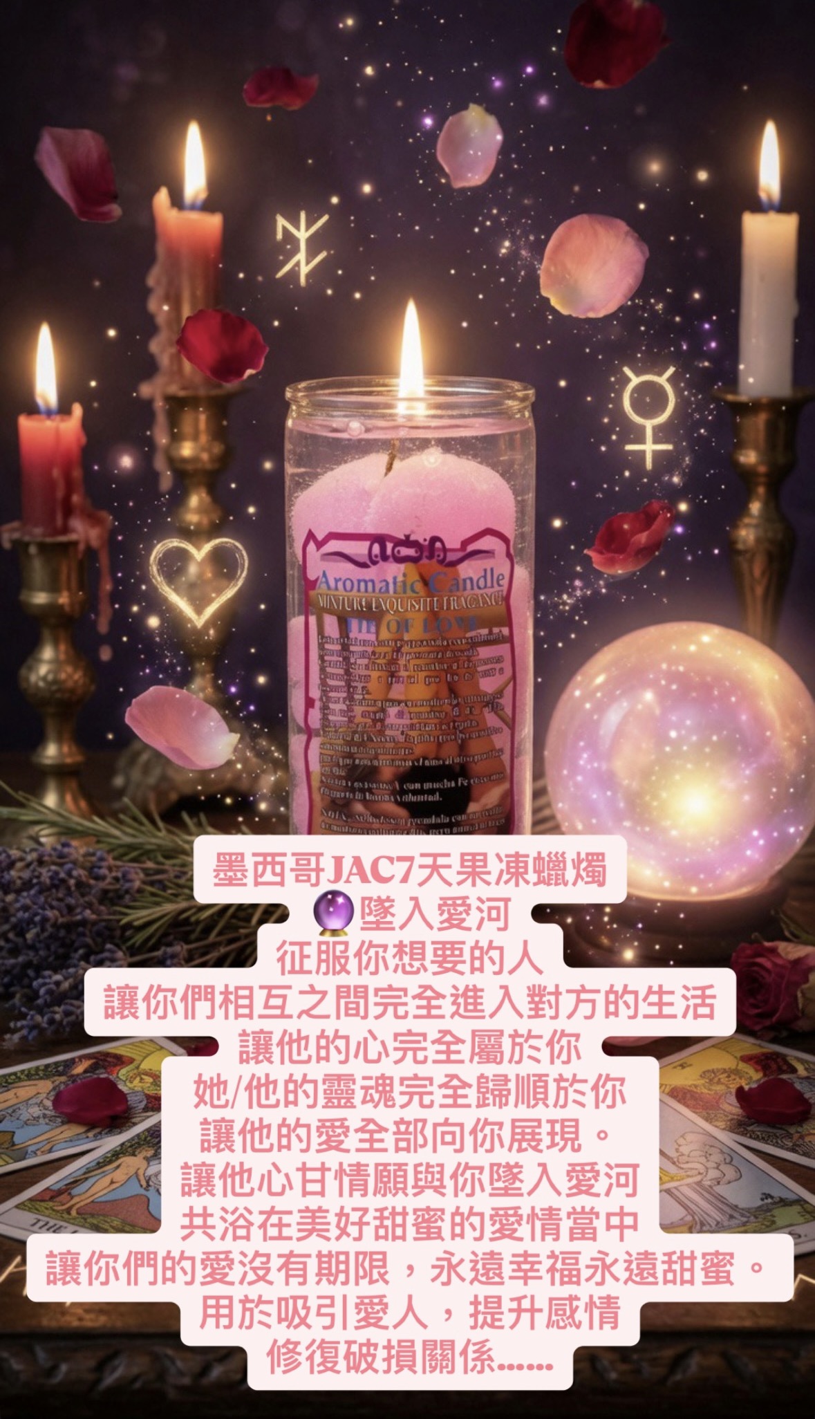 愛情桃花蠟燭