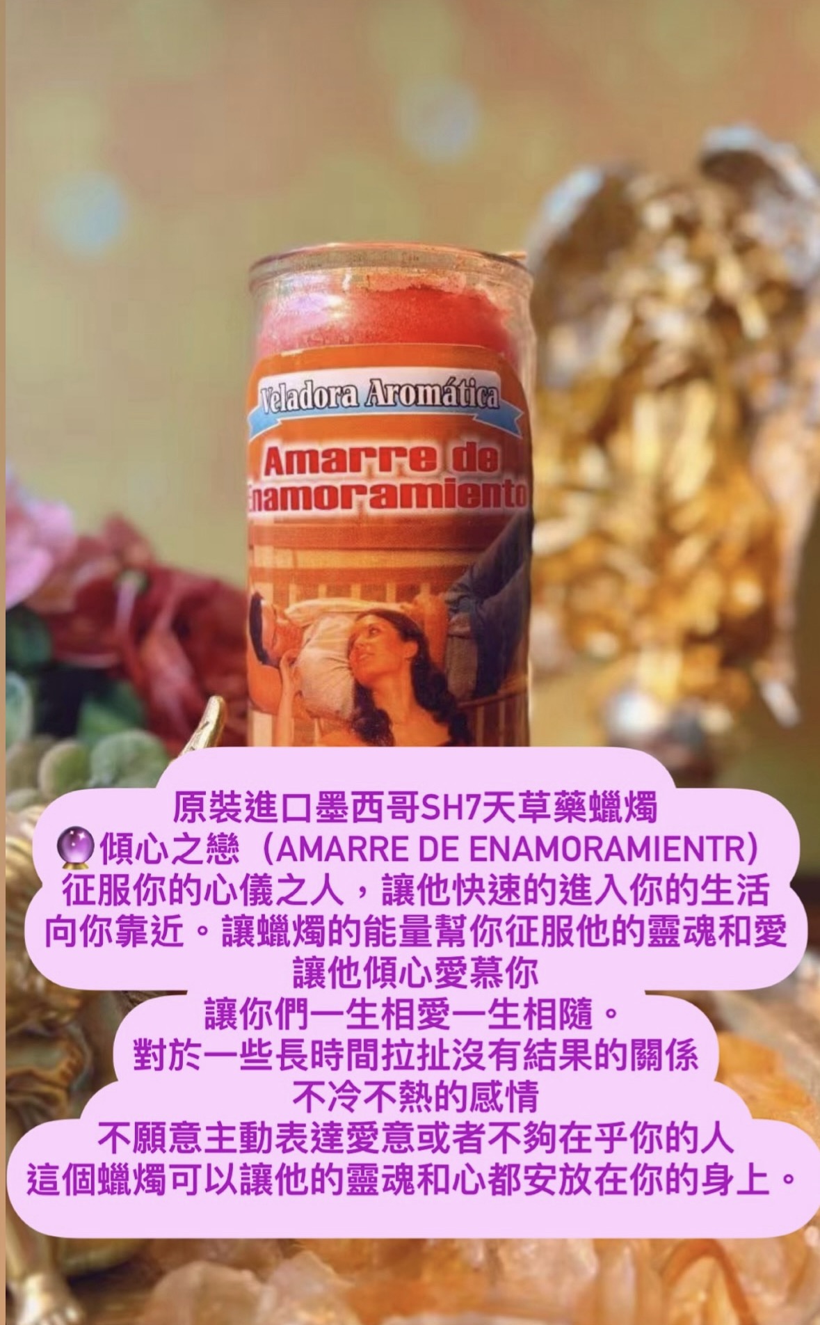 愛情桃花蠟燭