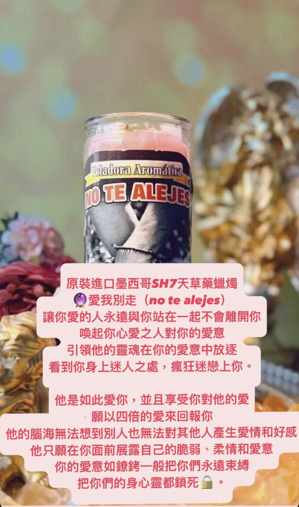 愛情桃花蠟燭
