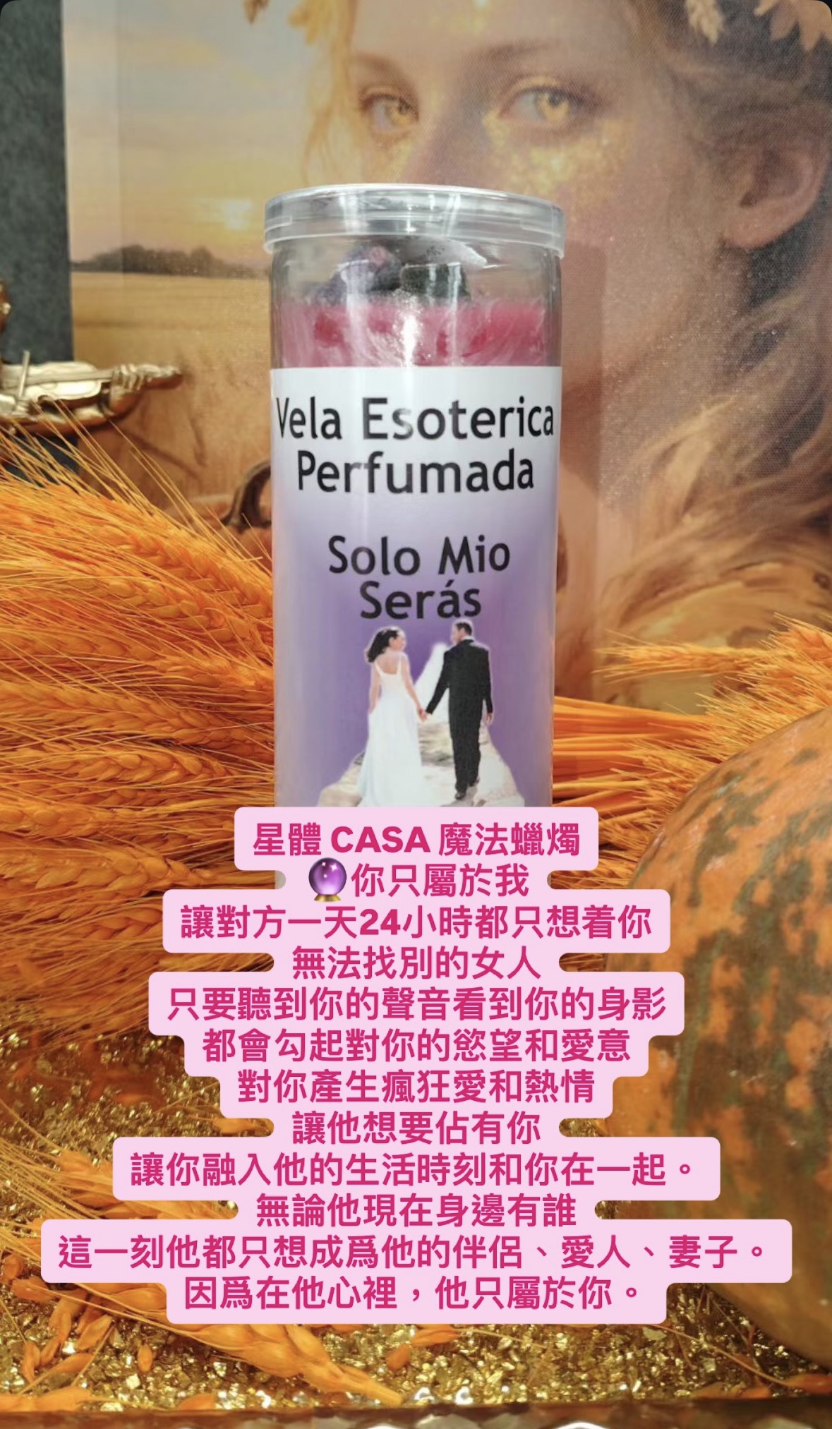 愛情桃花蠟燭