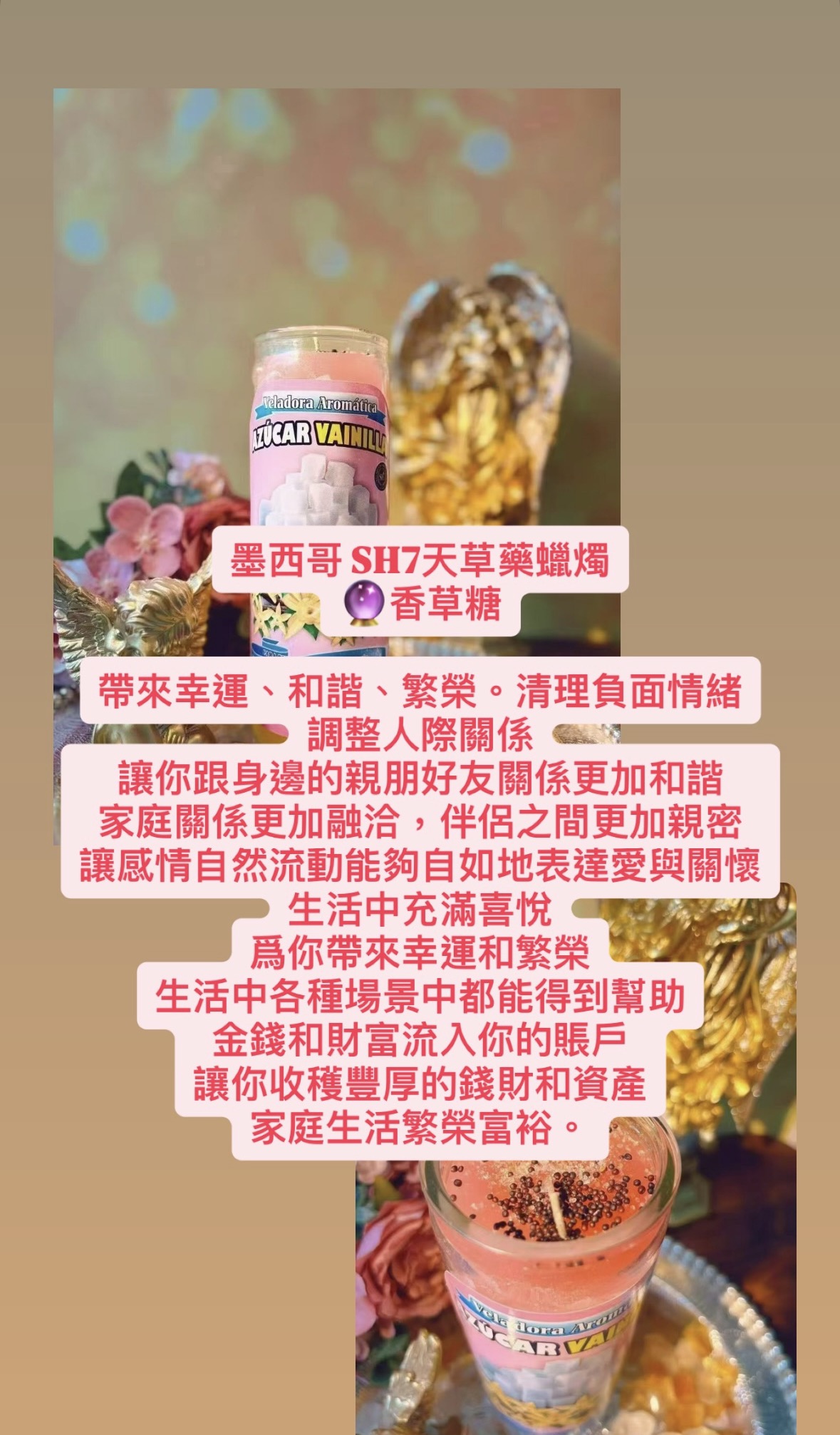 愛情桃花蠟燭