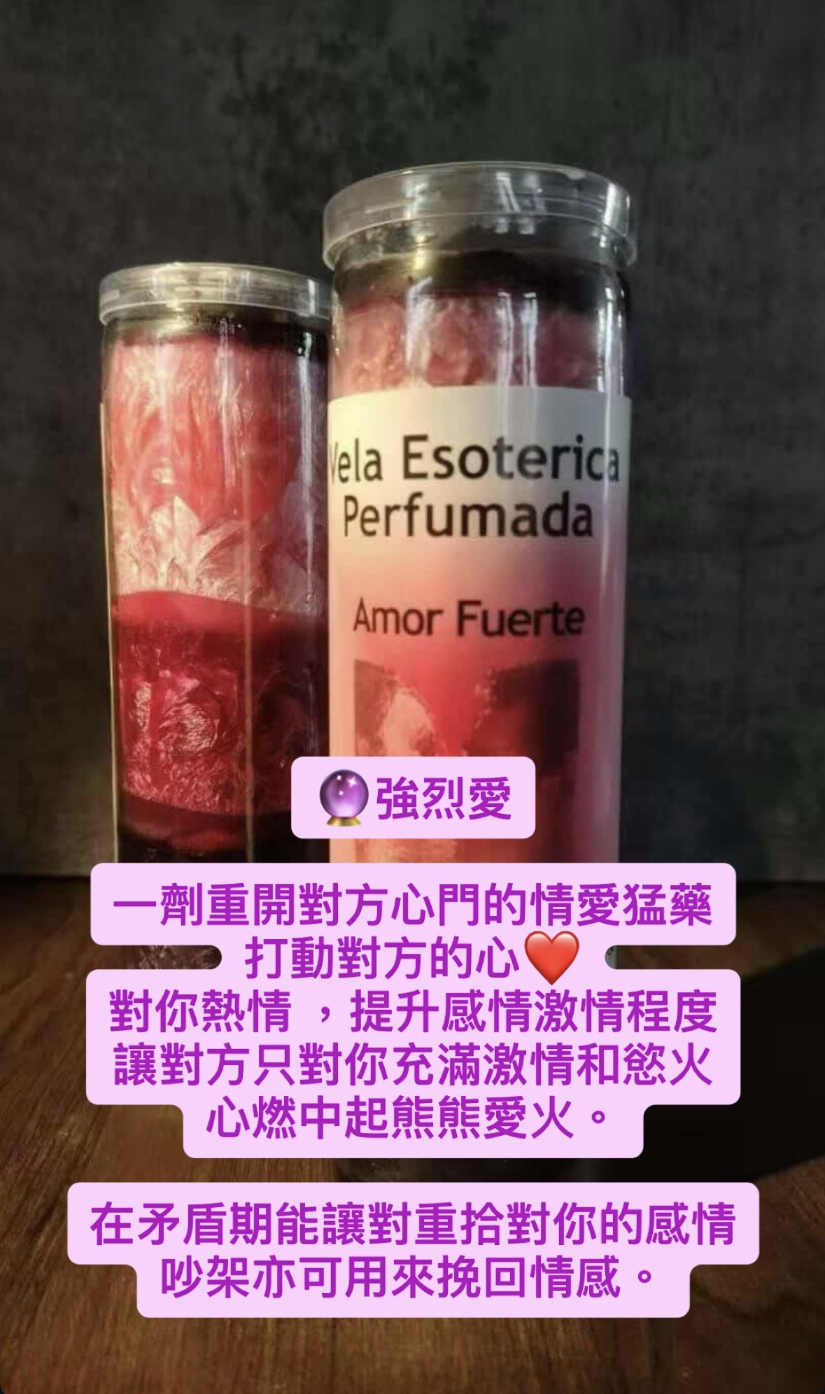 愛情桃花蠟燭
