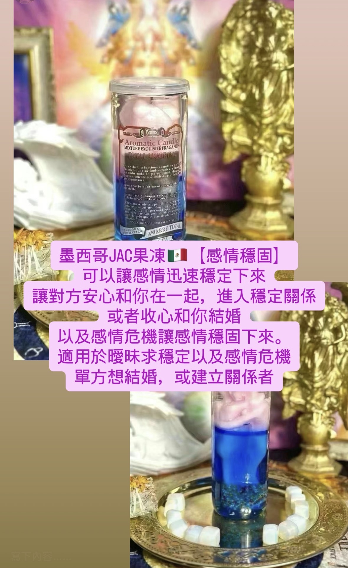 愛情桃花蠟燭