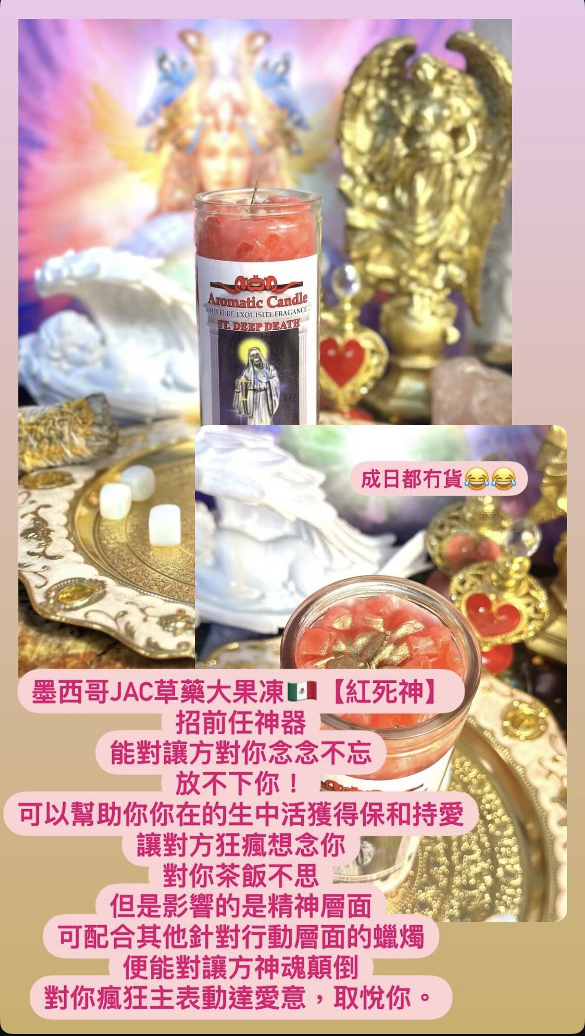 愛情桃花蠟燭