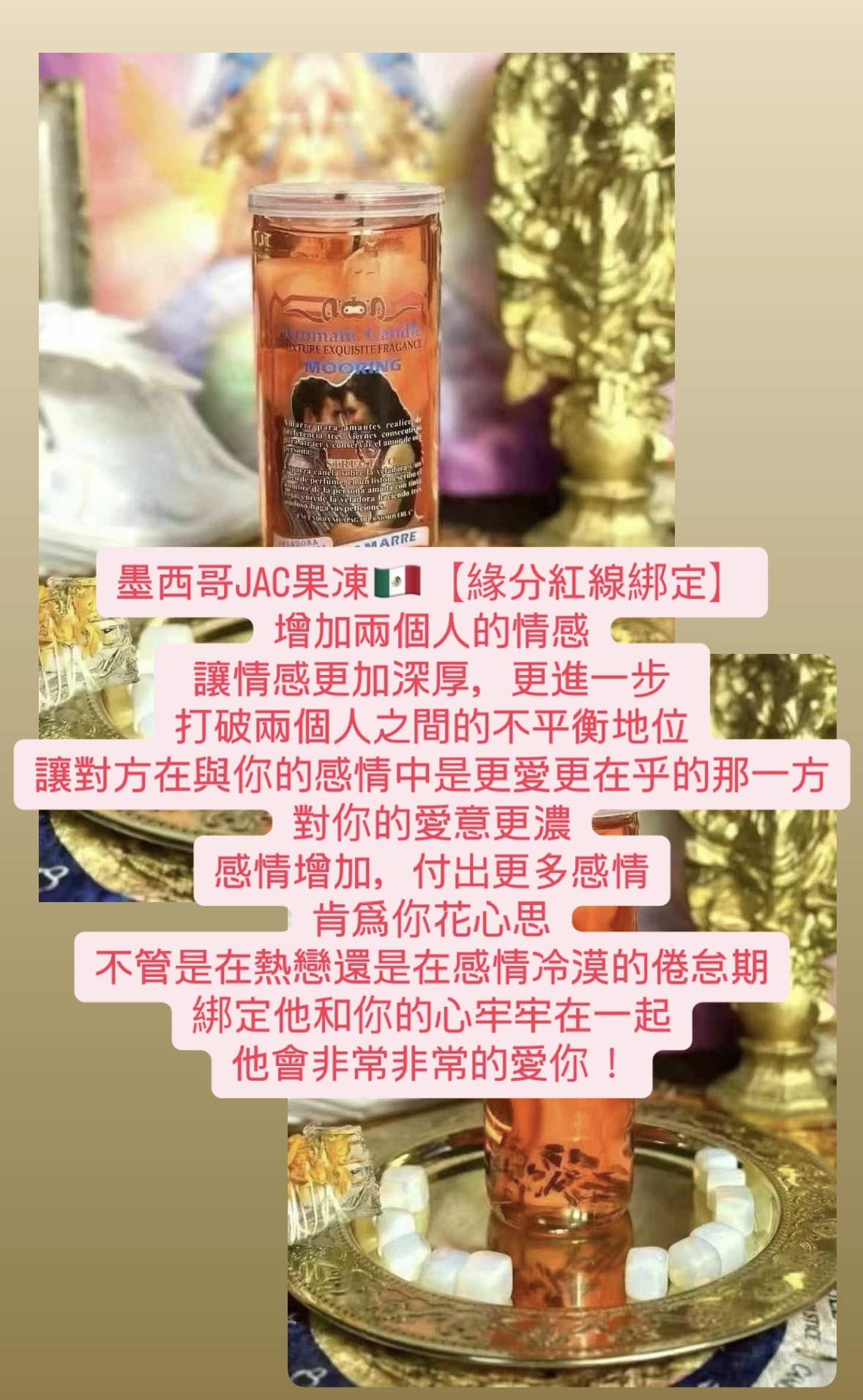 愛情桃花蠟燭