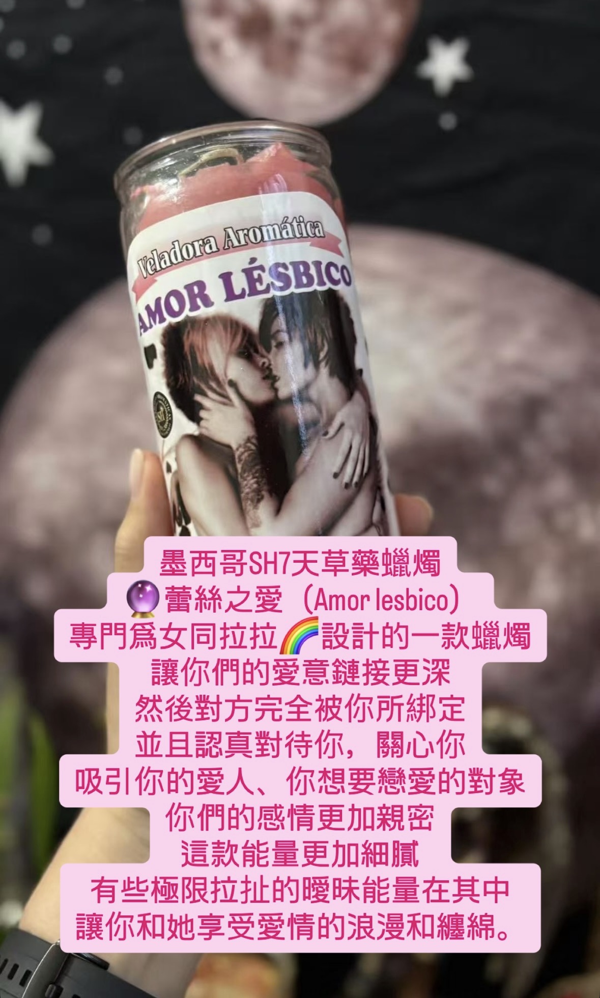 愛情桃花蠟燭