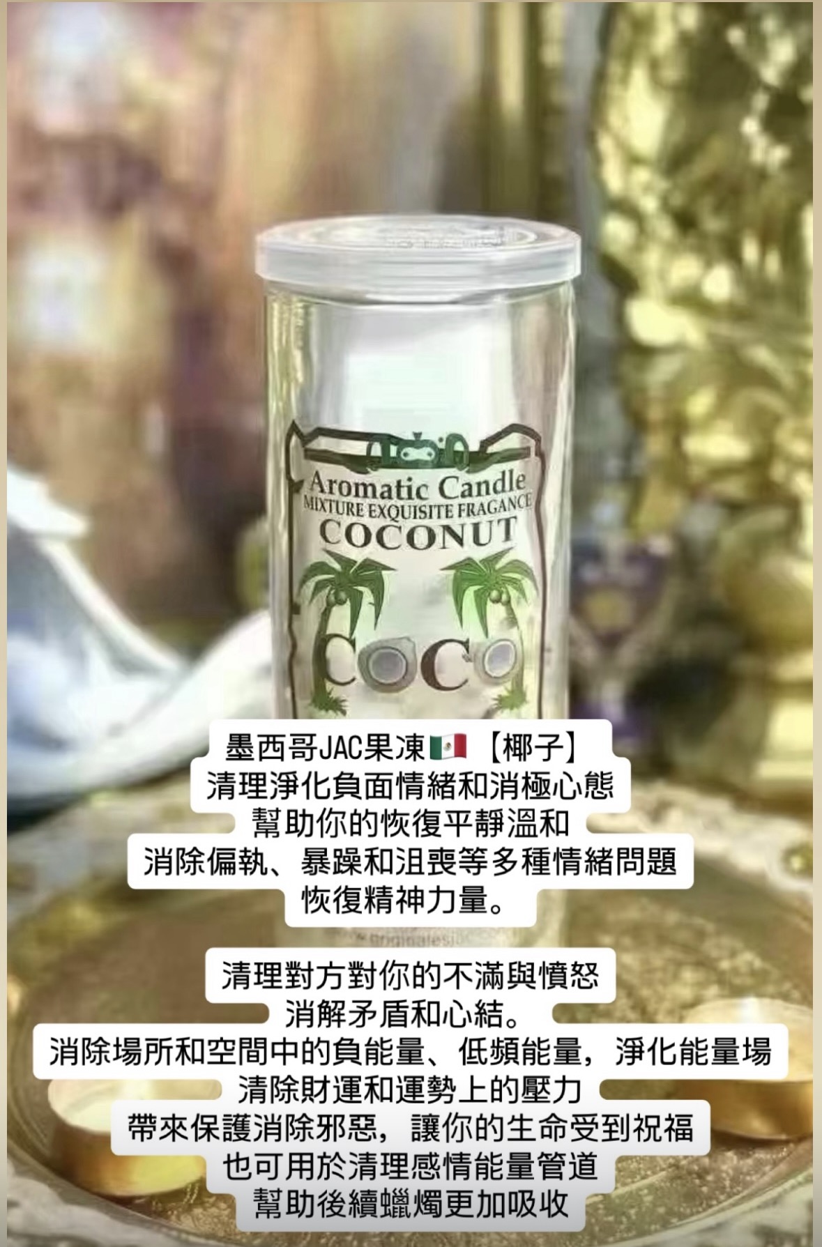 愛情桃花蠟燭
