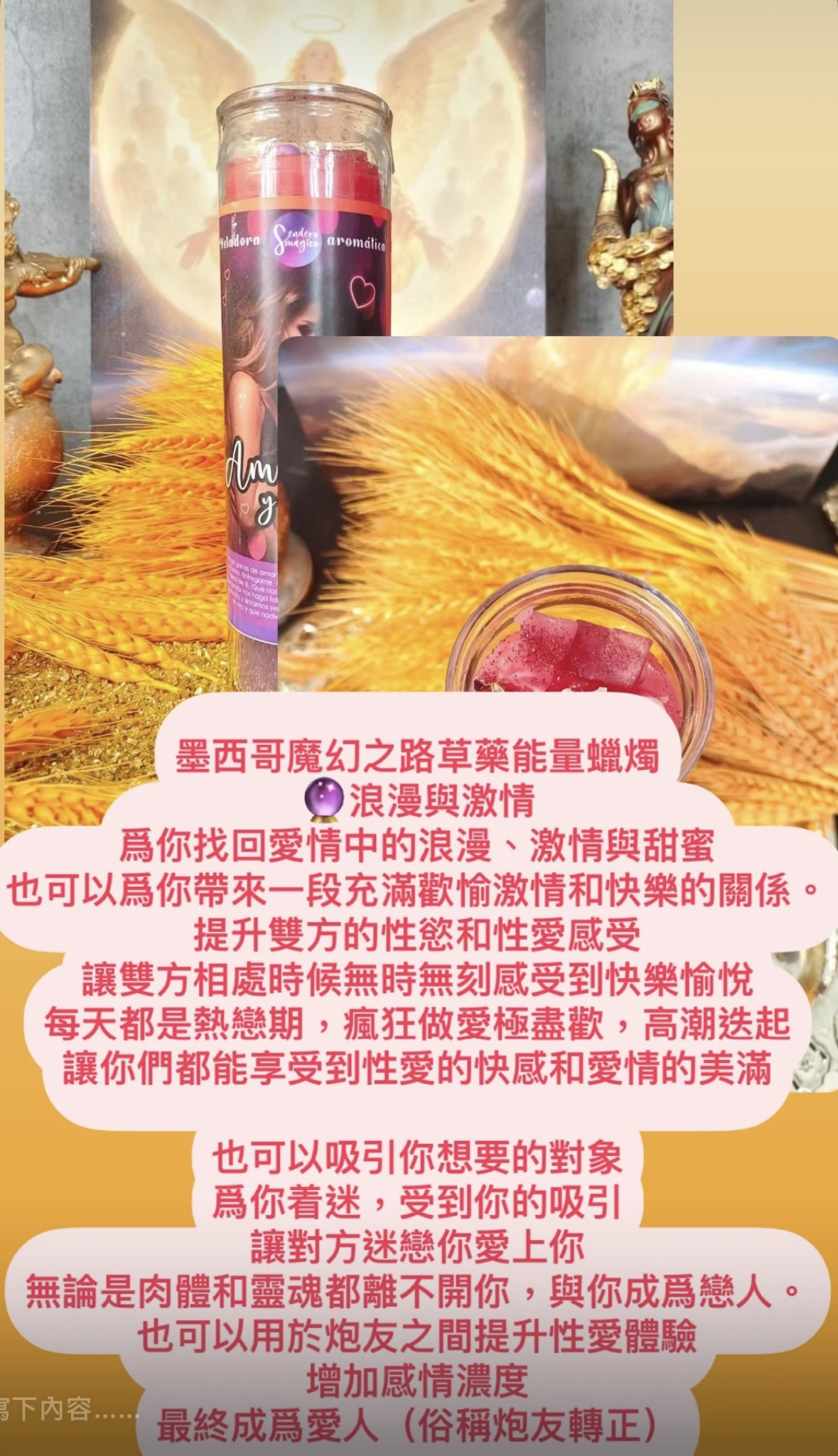 愛情桃花蠟燭