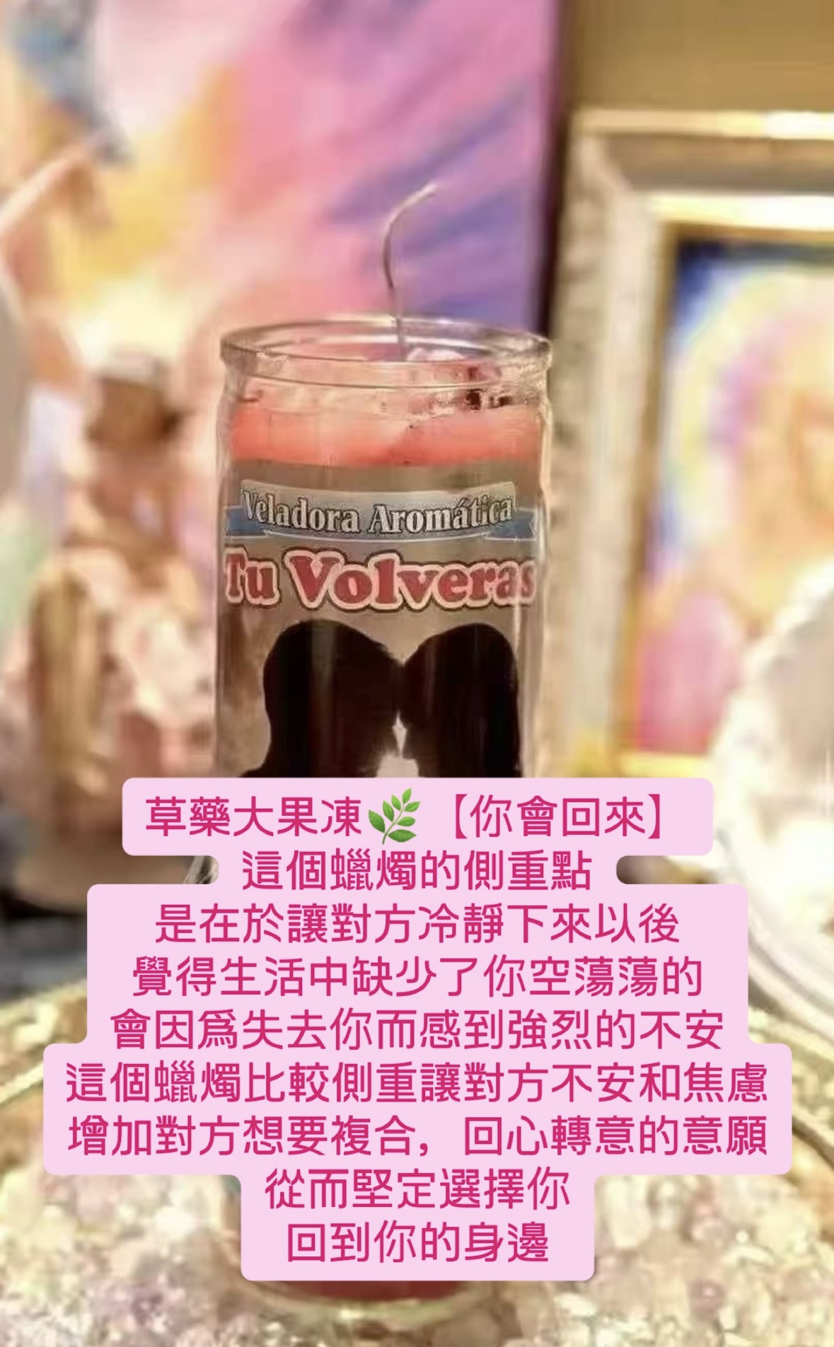 愛情桃花蠟燭