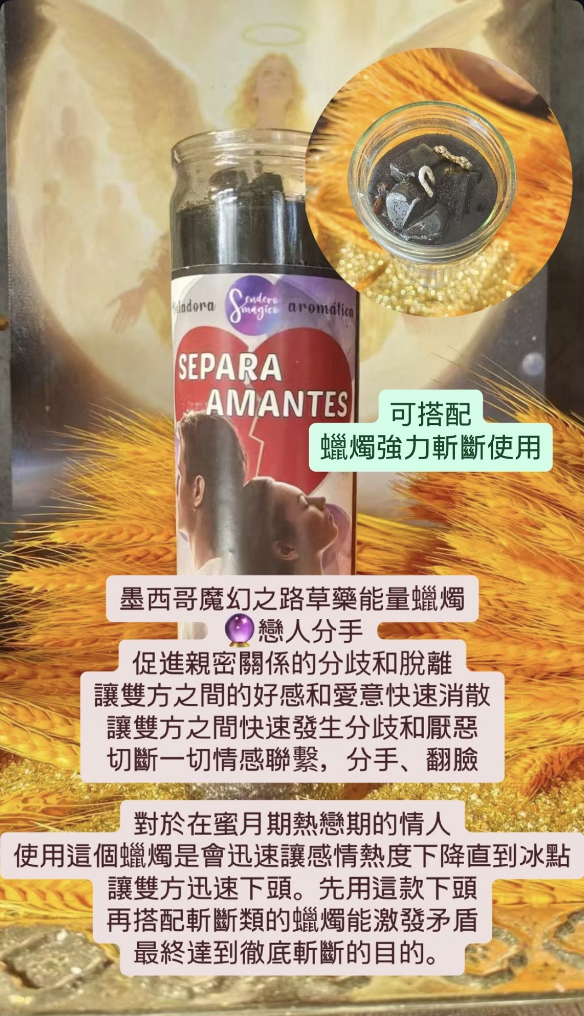 愛情桃花蠟燭