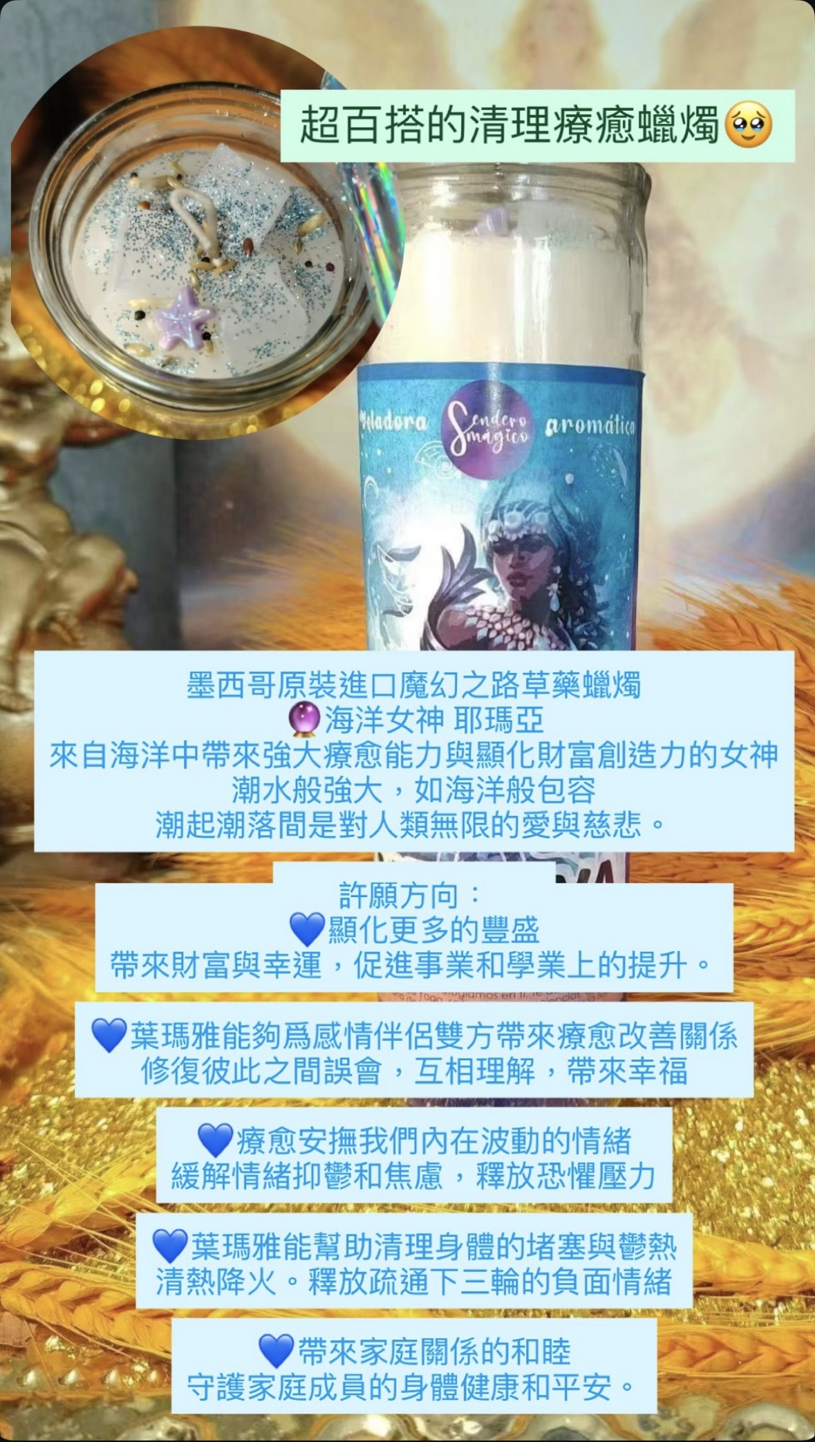 愛情桃花蠟燭