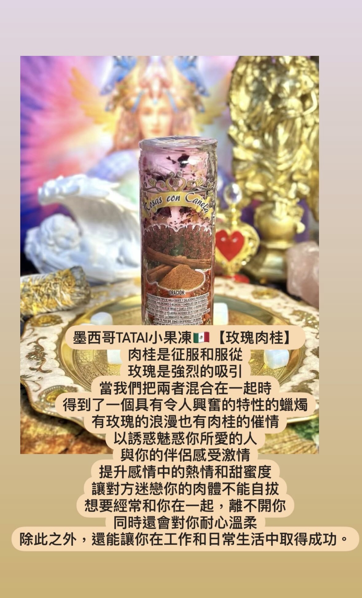 愛情桃花蠟燭