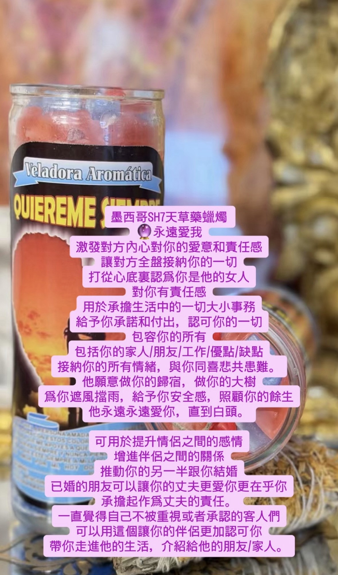 愛情桃花蠟燭