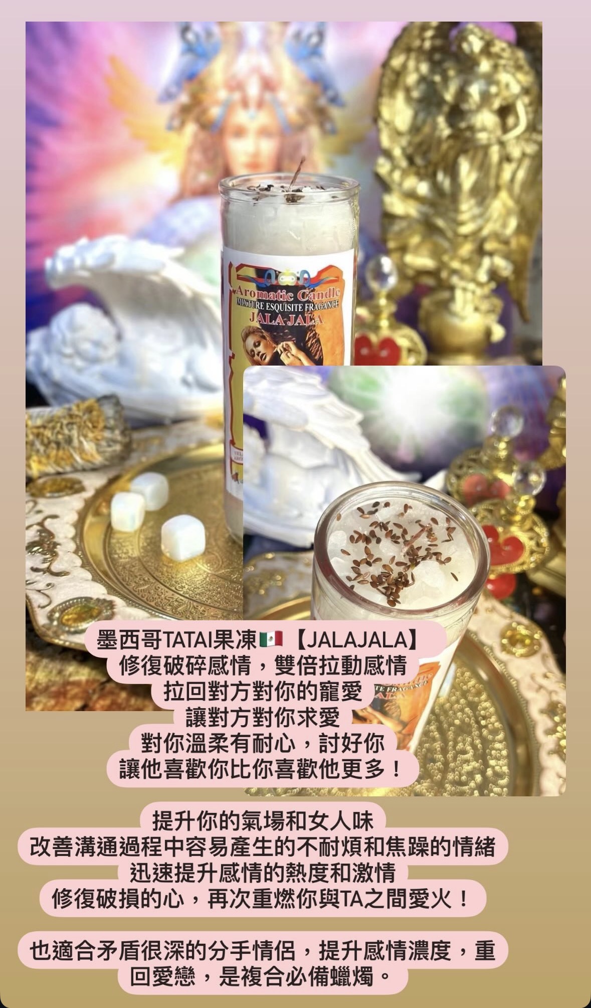 愛情桃花蠟燭