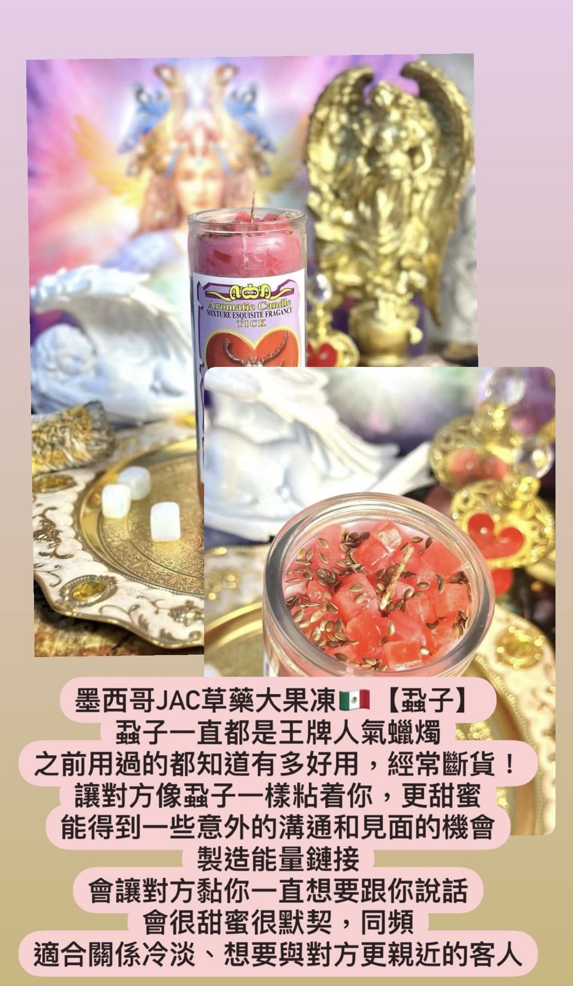 愛情桃花蠟燭
