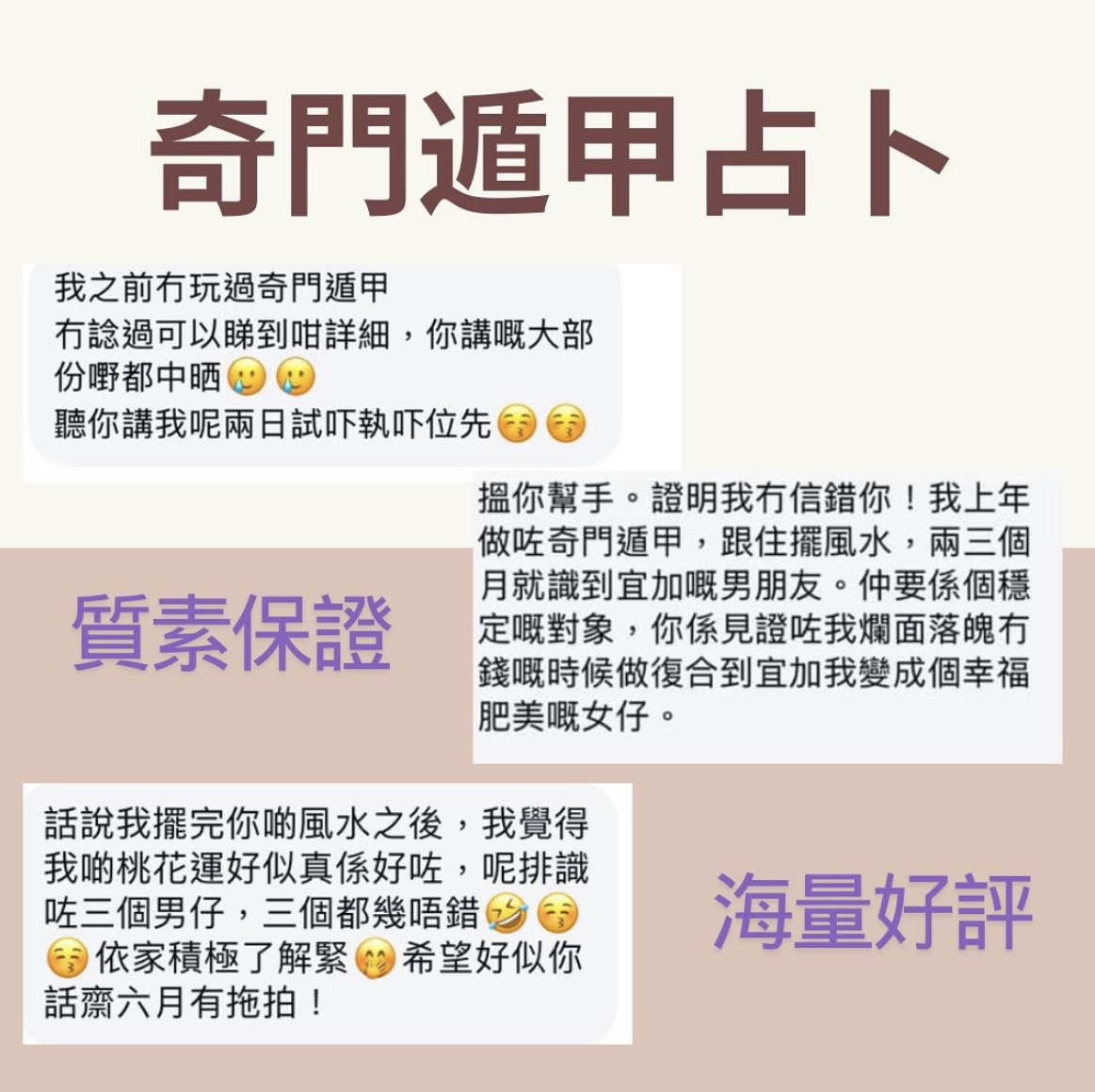 奇門遁甲貼文