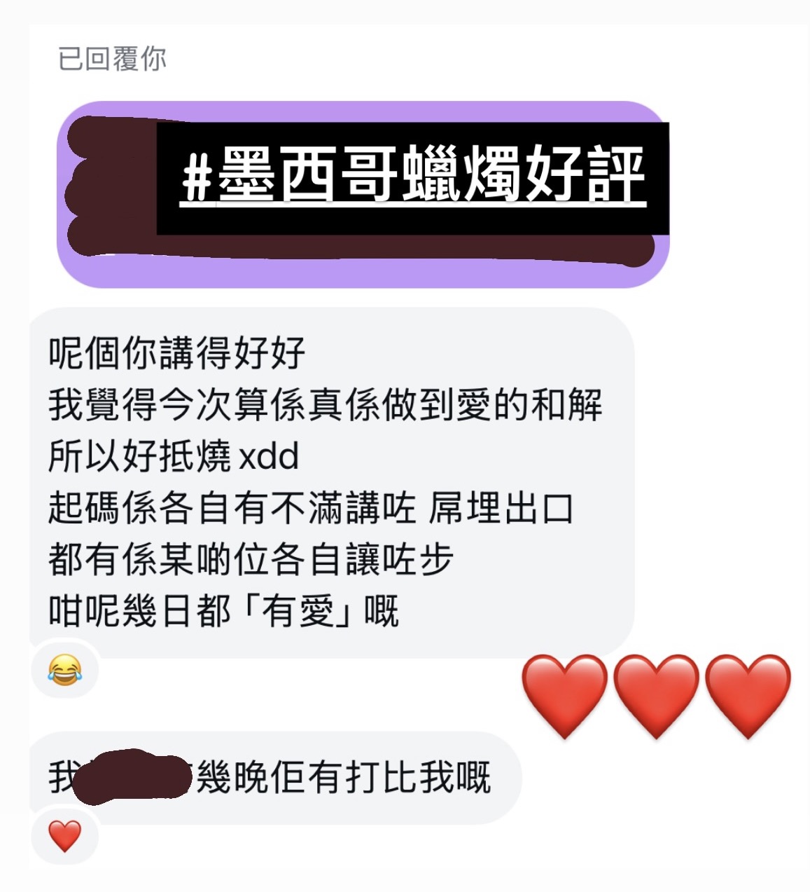 近期好評反饋