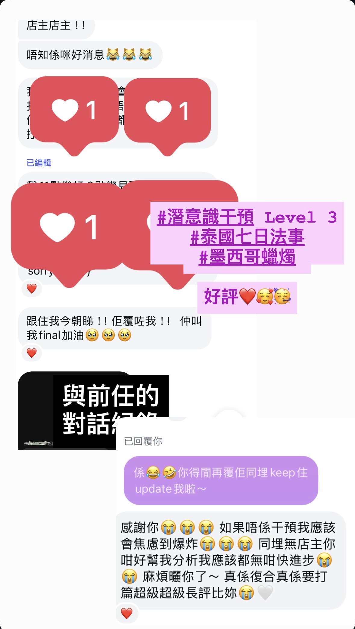 近期好評反饋
