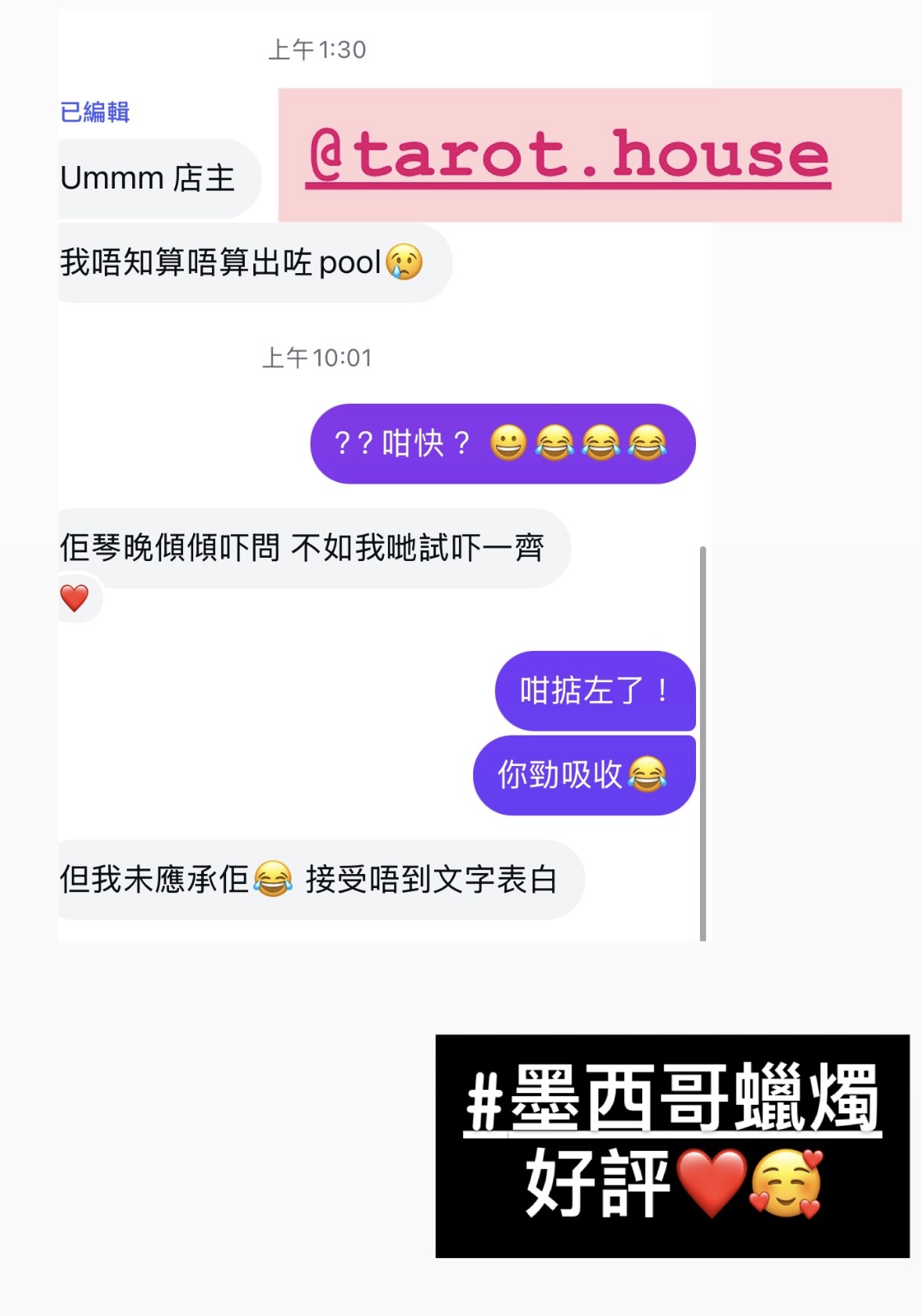 近期好評反饋