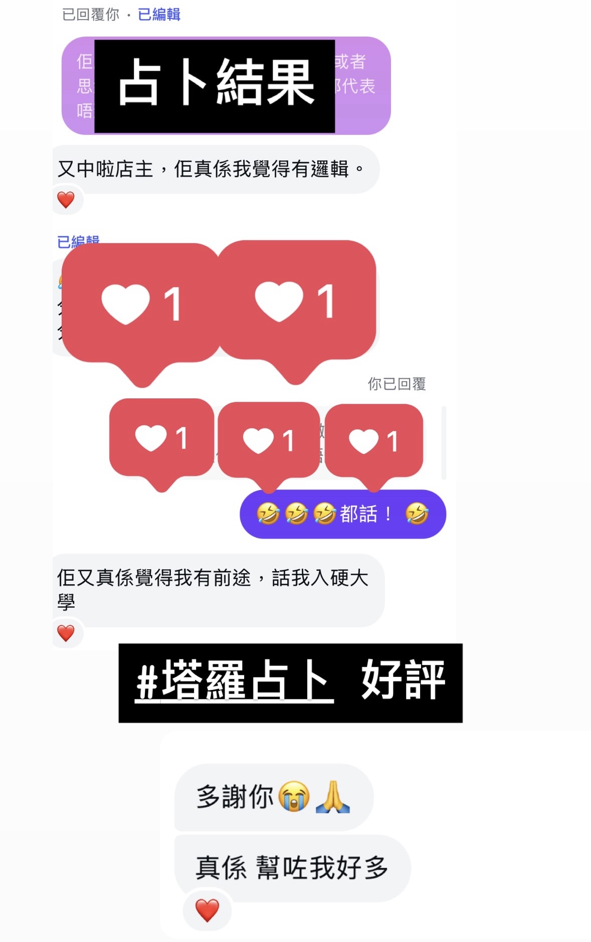 近期好評反饋