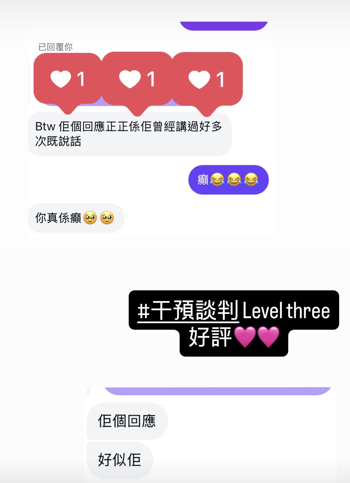 近期好評反饋