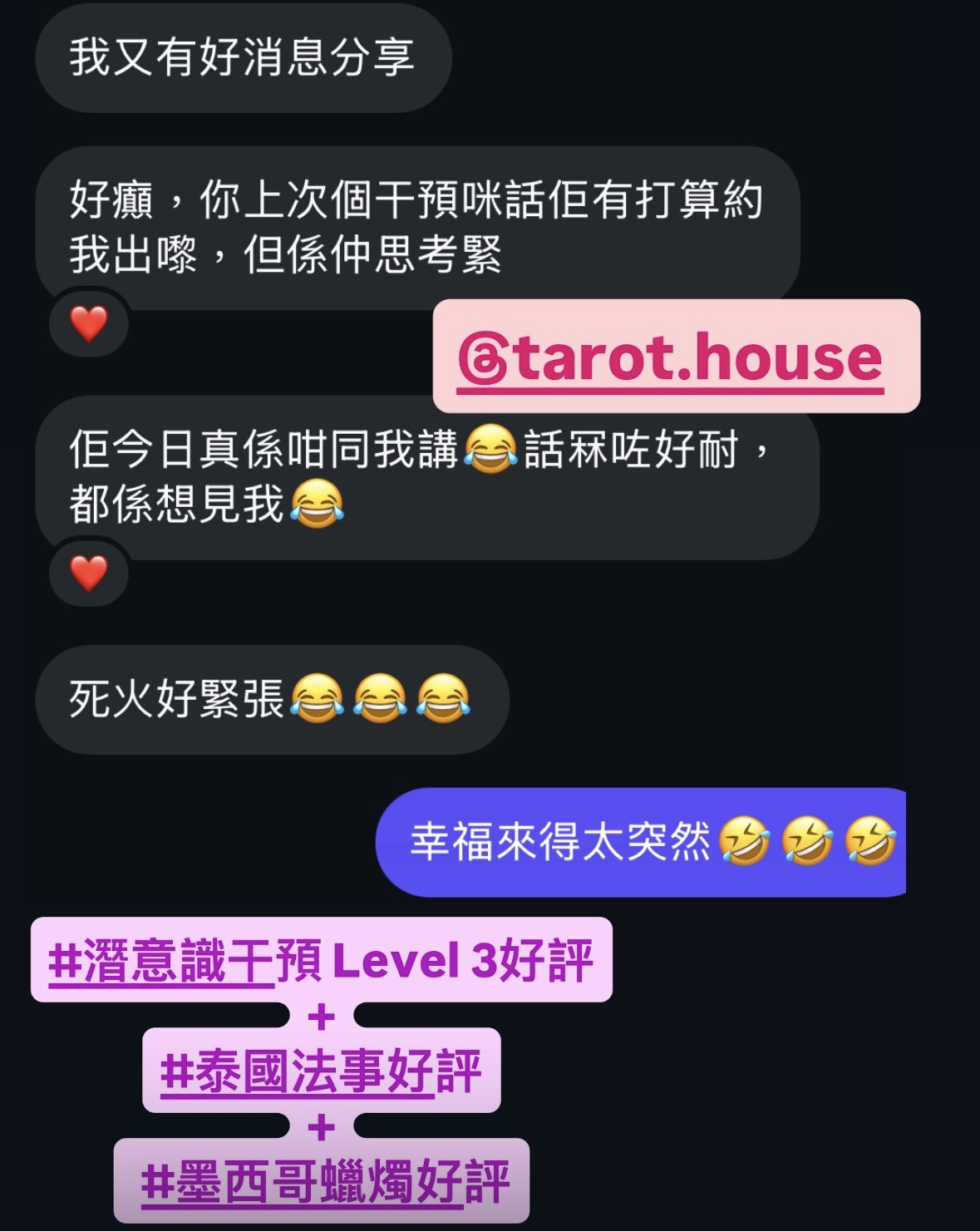 近期好評反饋