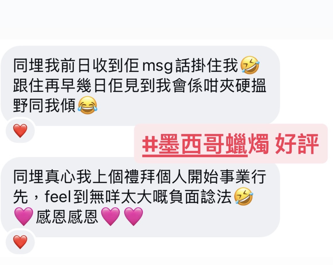 近期好評反饋