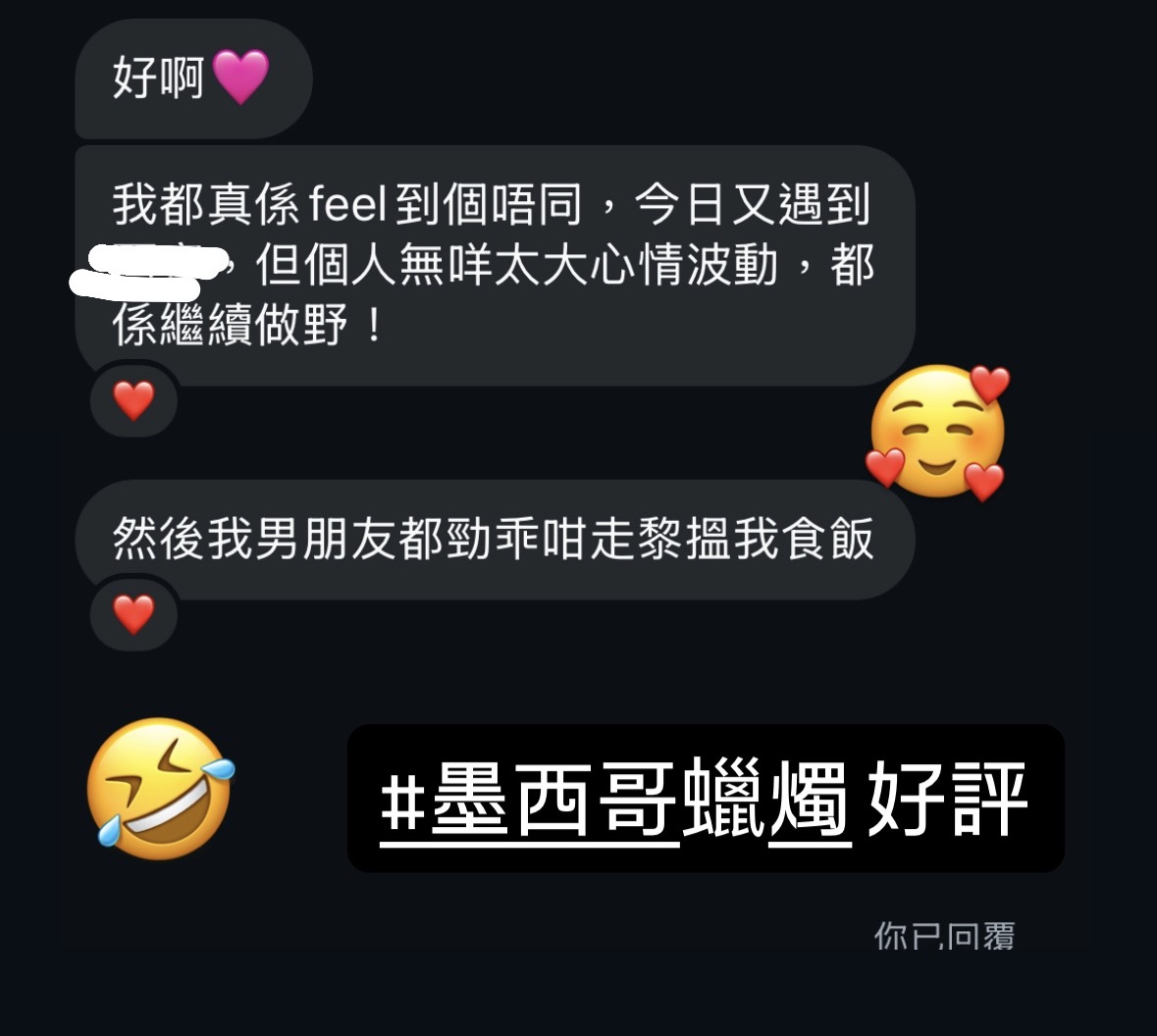 近期好評反饋