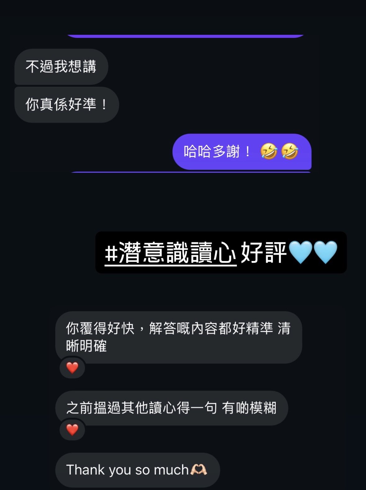 近期好評反饋