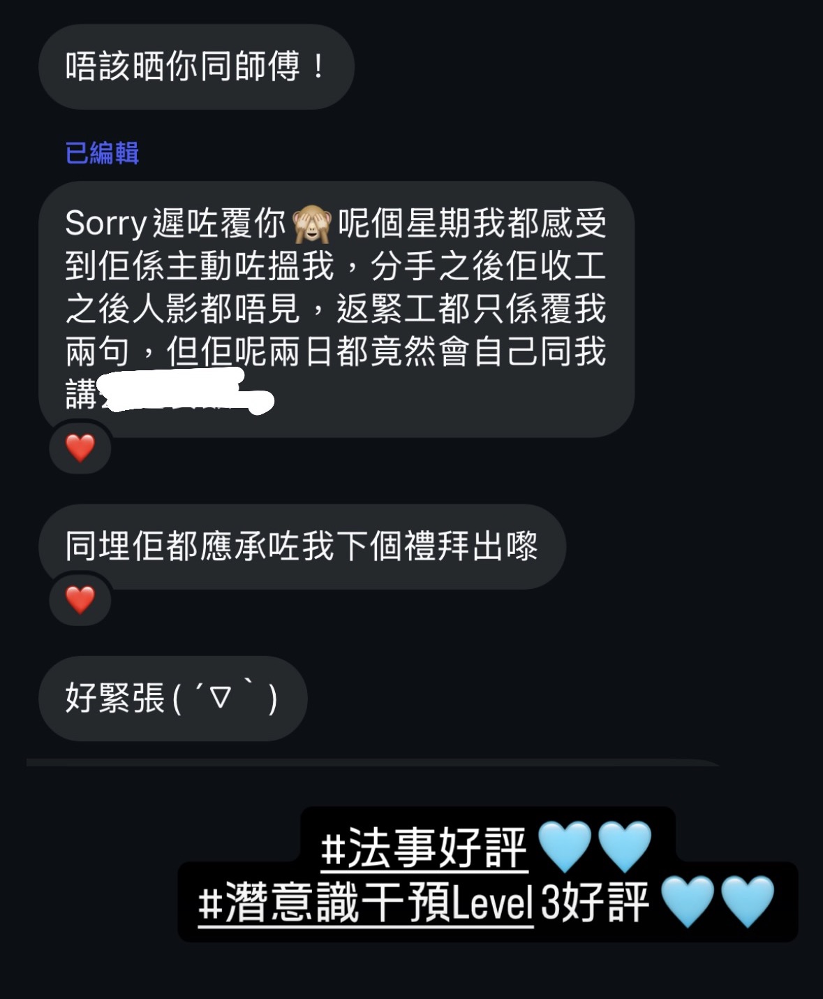 近期好評反饋
