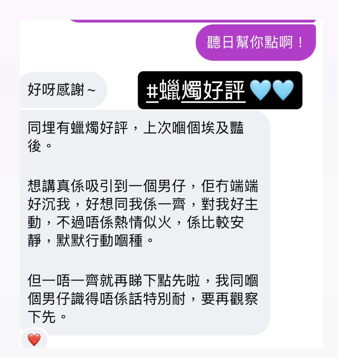 近期好評反饋