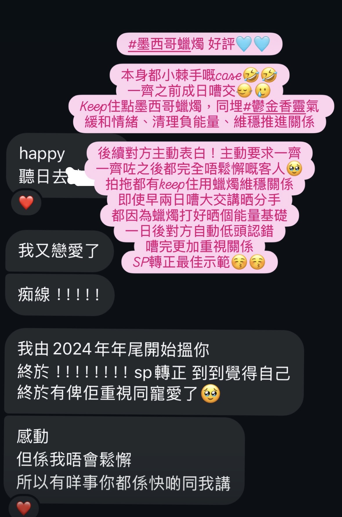 近期好評反饋