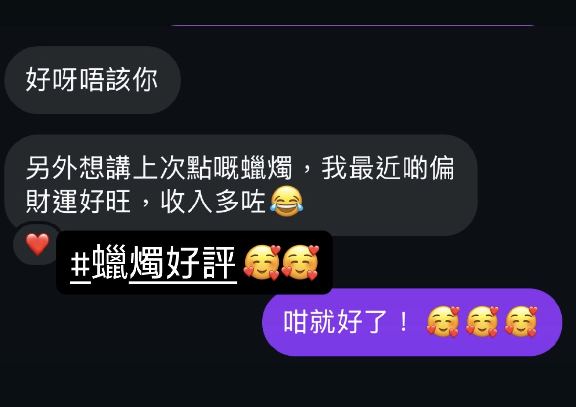 近期好評反饋