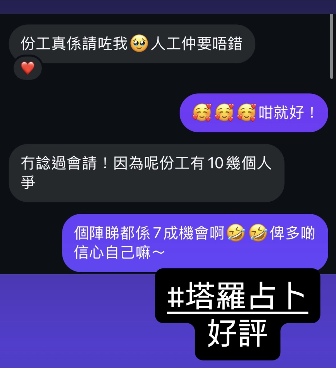 近期好評反饋