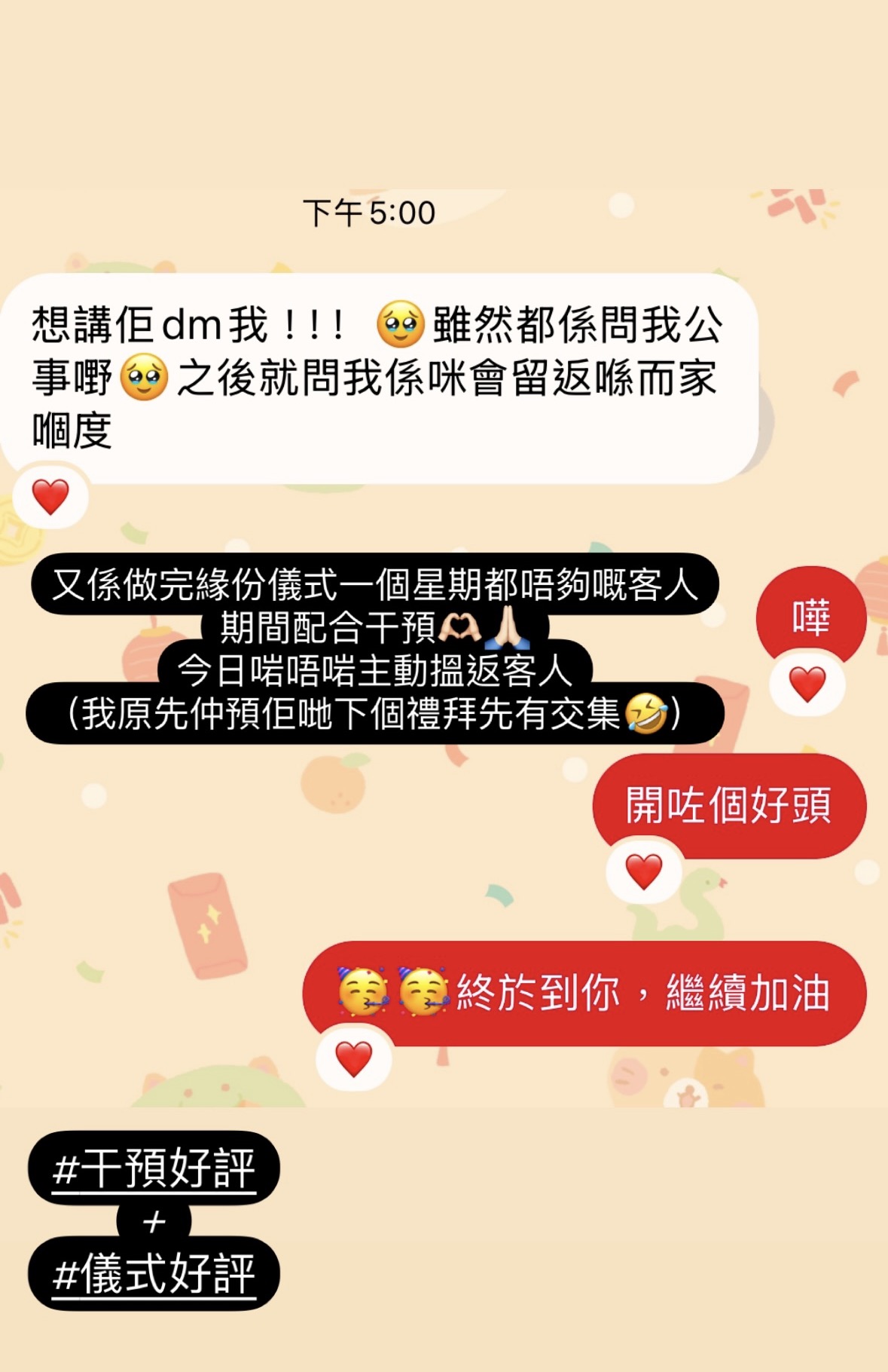 經典好評