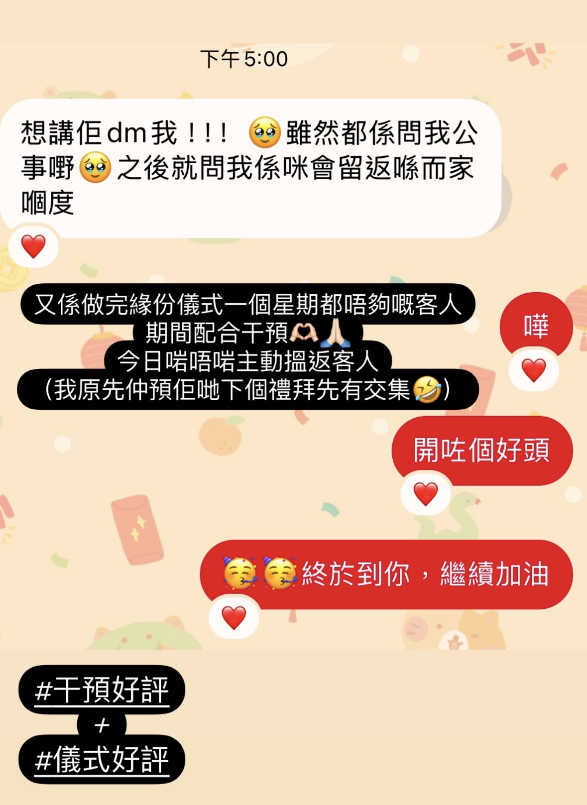 精選好評二