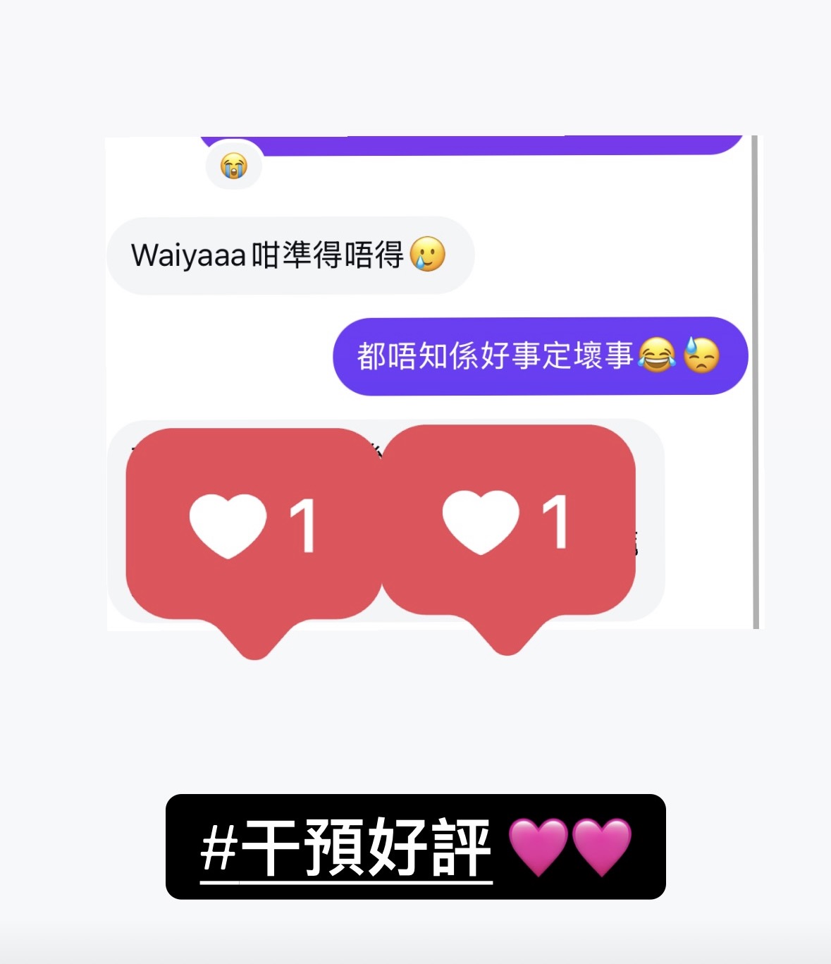 精選好評二