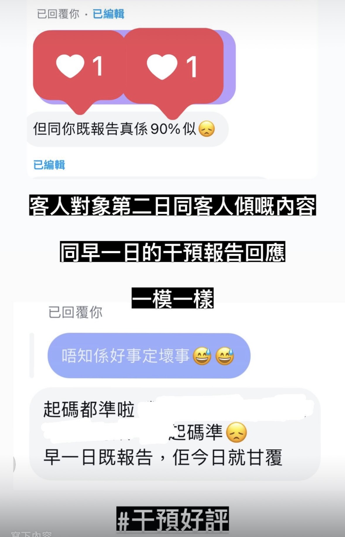 精選好評三