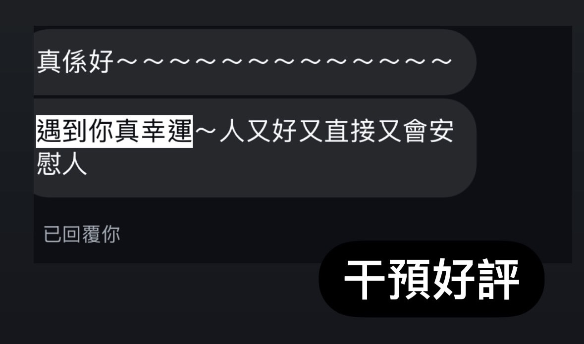 精選好評三