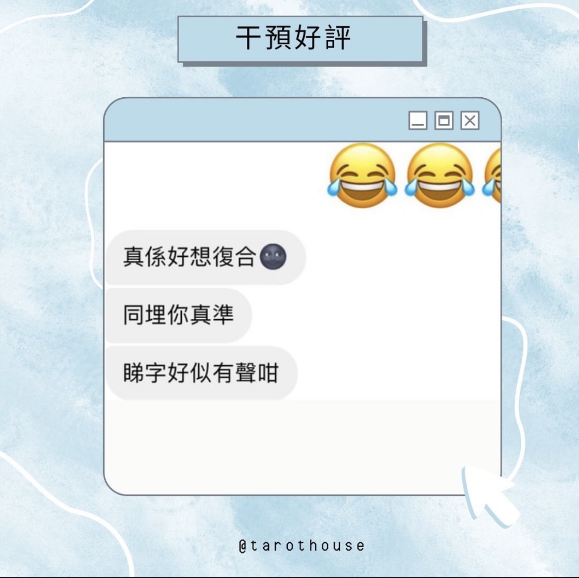 帖文與真實回饋