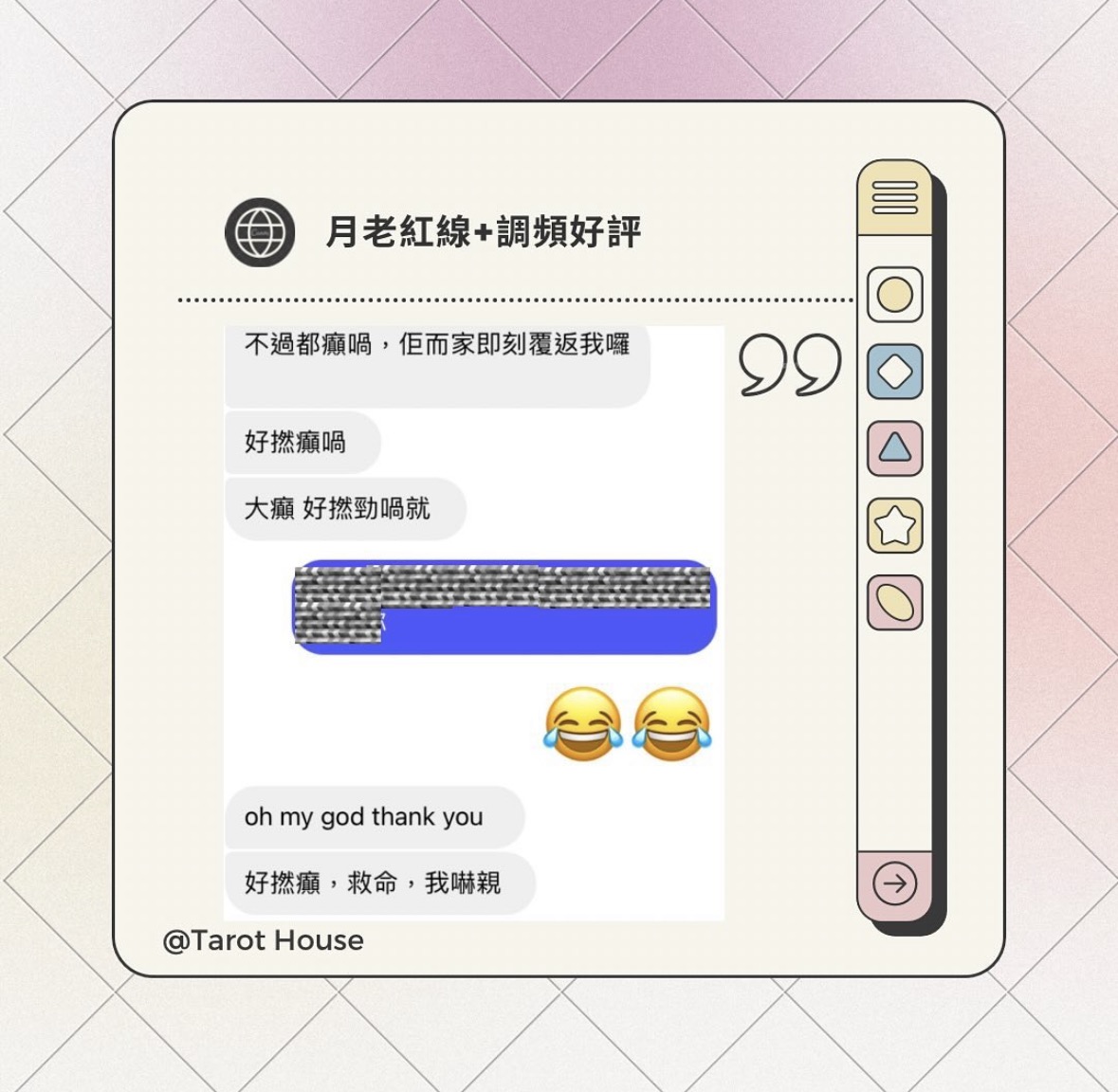 帖文與真實回饋